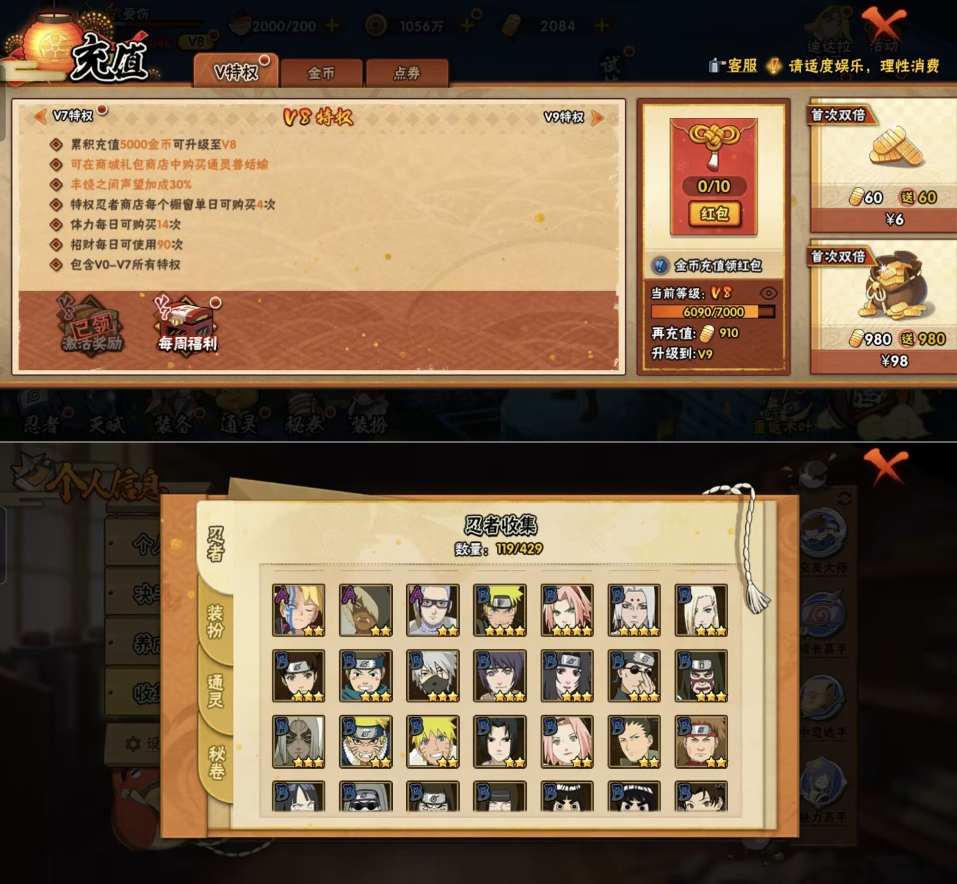 HYQM423988火影忍者账号详情图10