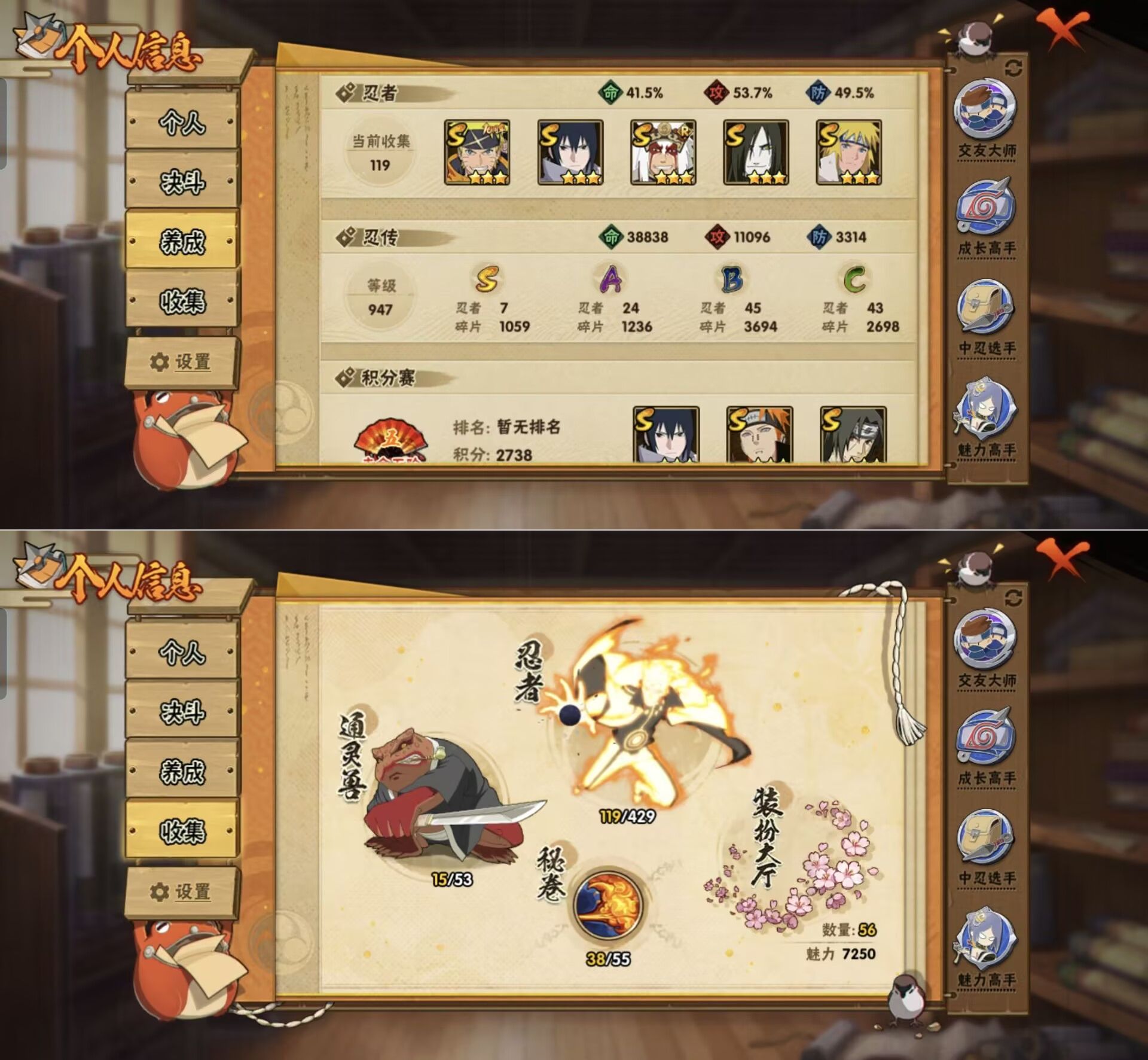 HYQM423988火影忍者账号详情图9