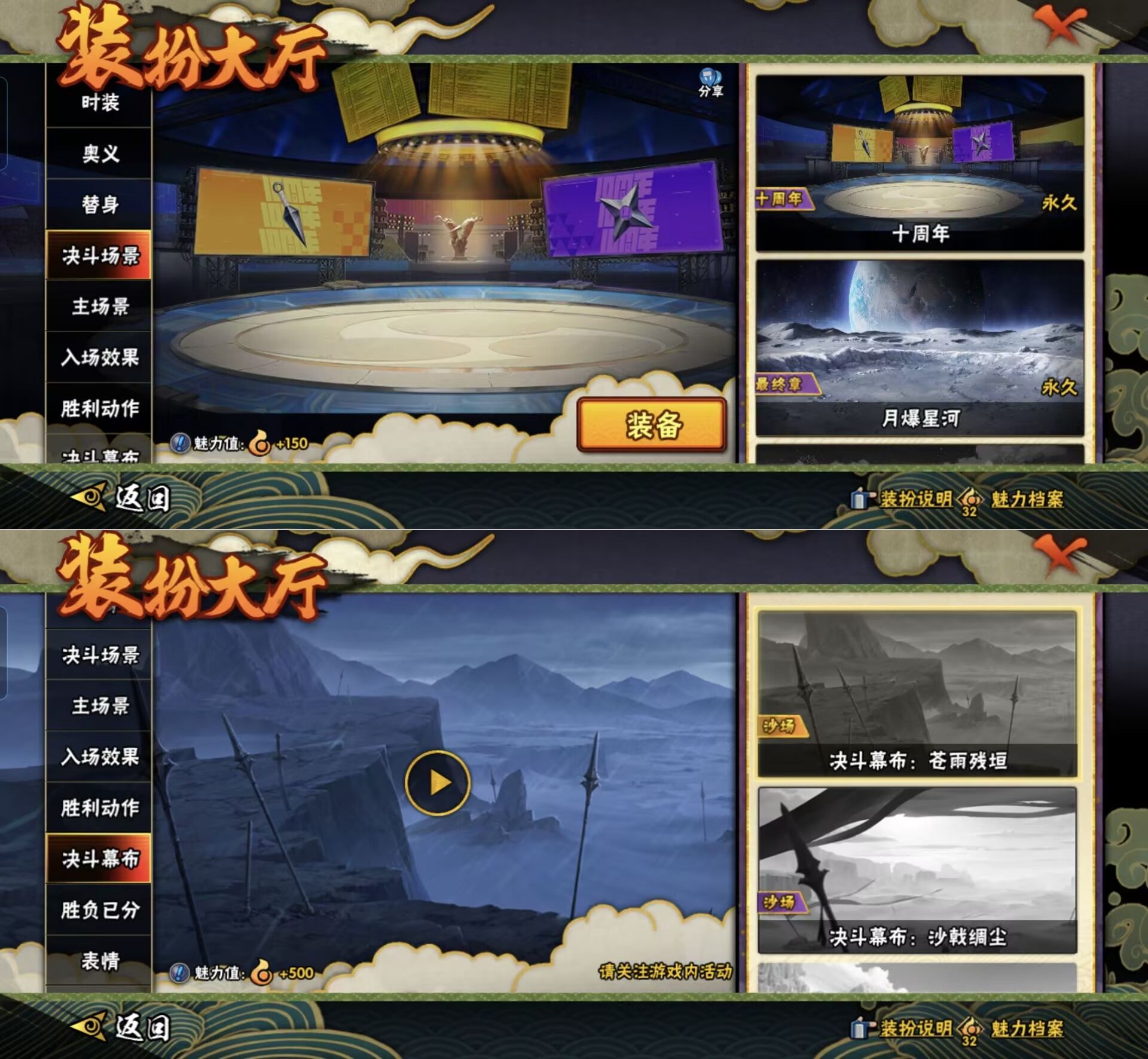 HYQM423988火影忍者账号详情图7