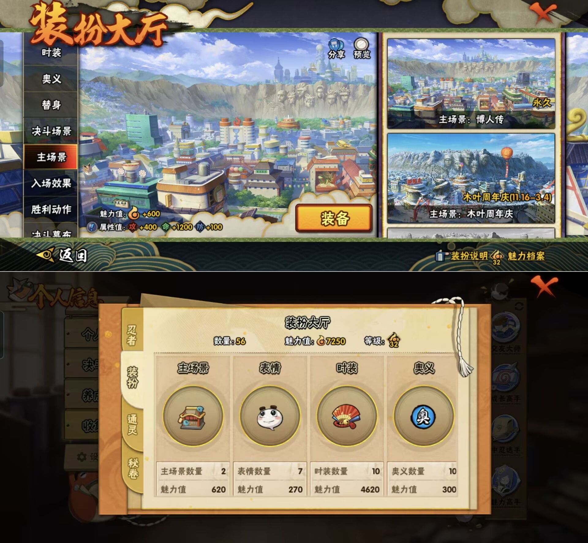 HYQM423988火影忍者账号详情图6