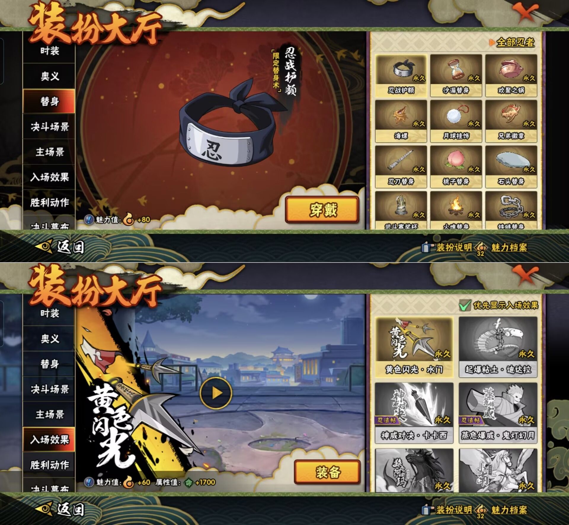 HYQM423988火影忍者账号详情图5