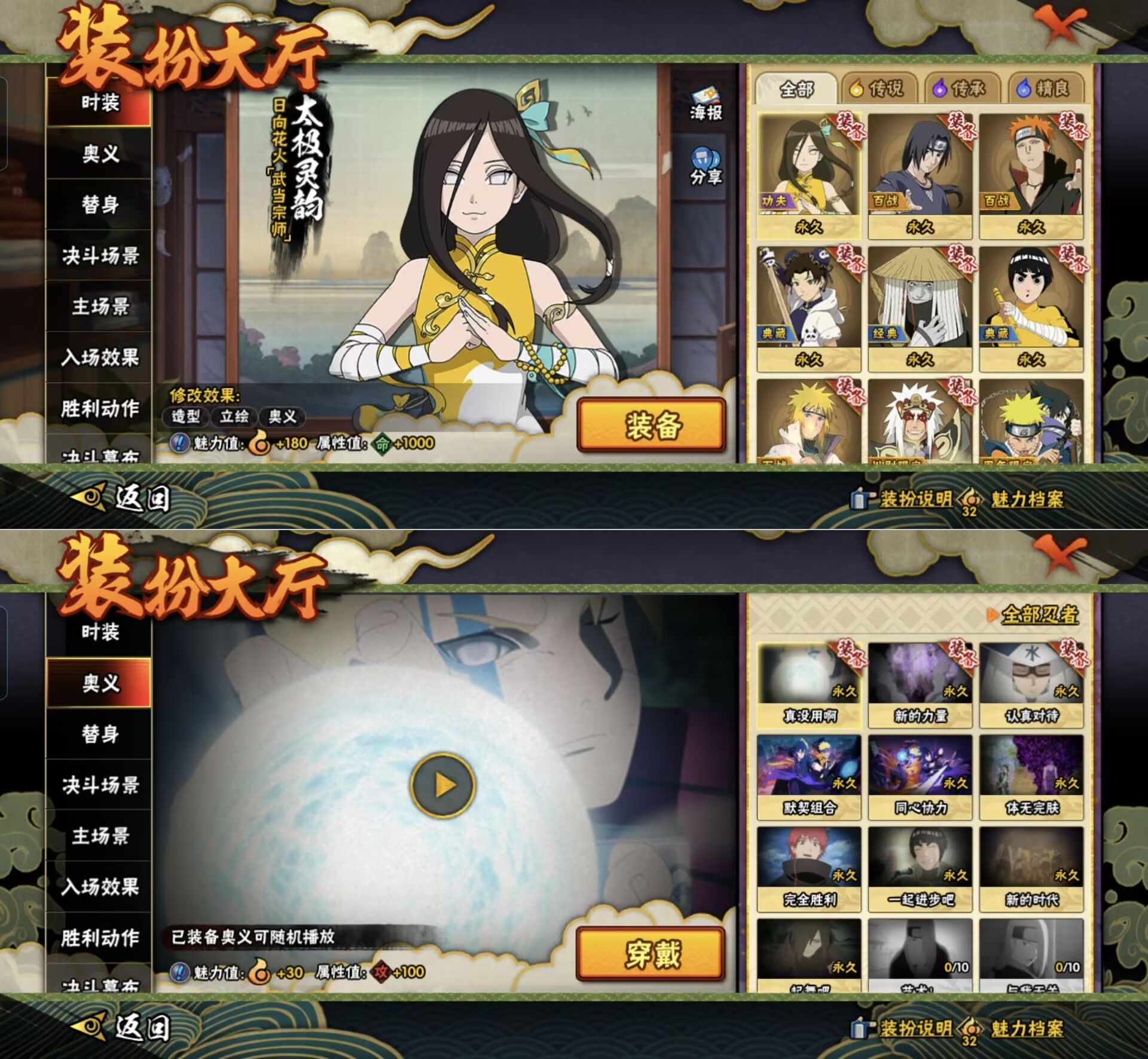 HYQM423988火影忍者账号详情图3