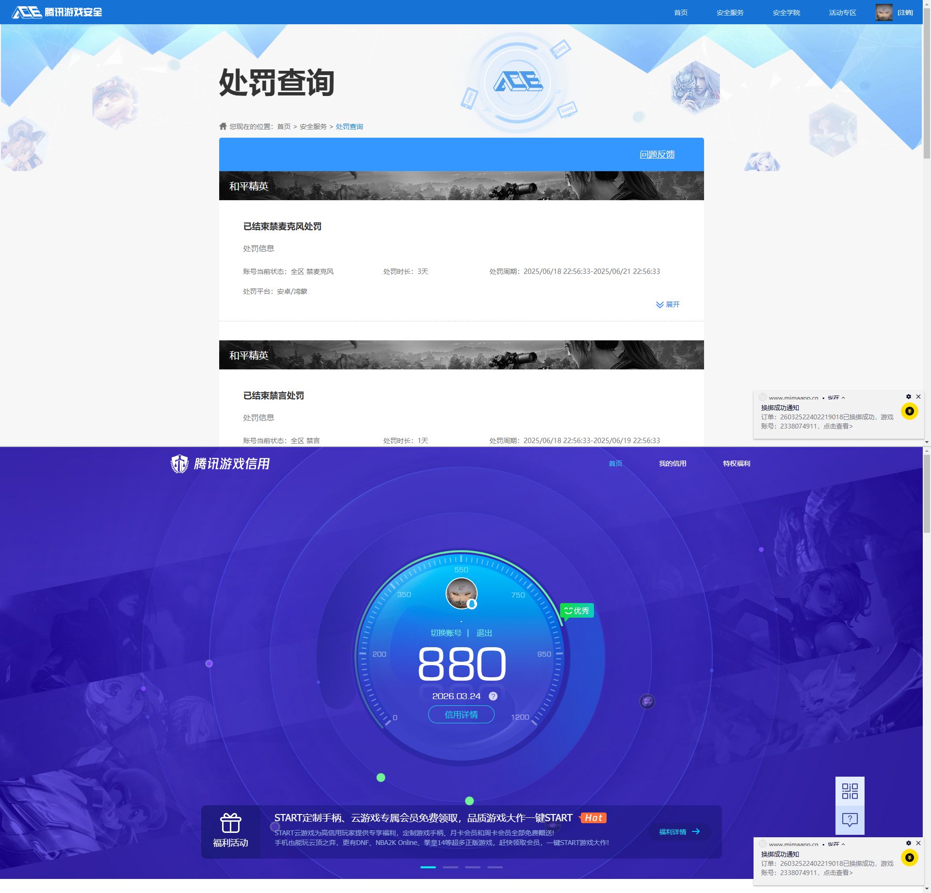HYQM423988火影忍者账号详情图12