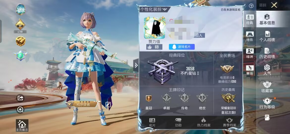 和平精英账号安卓QQM1047239【1粉 4特 洛天依】安卓手Q-1粉装-4特效枪-36套装-69枪皮-0王牌印记-不