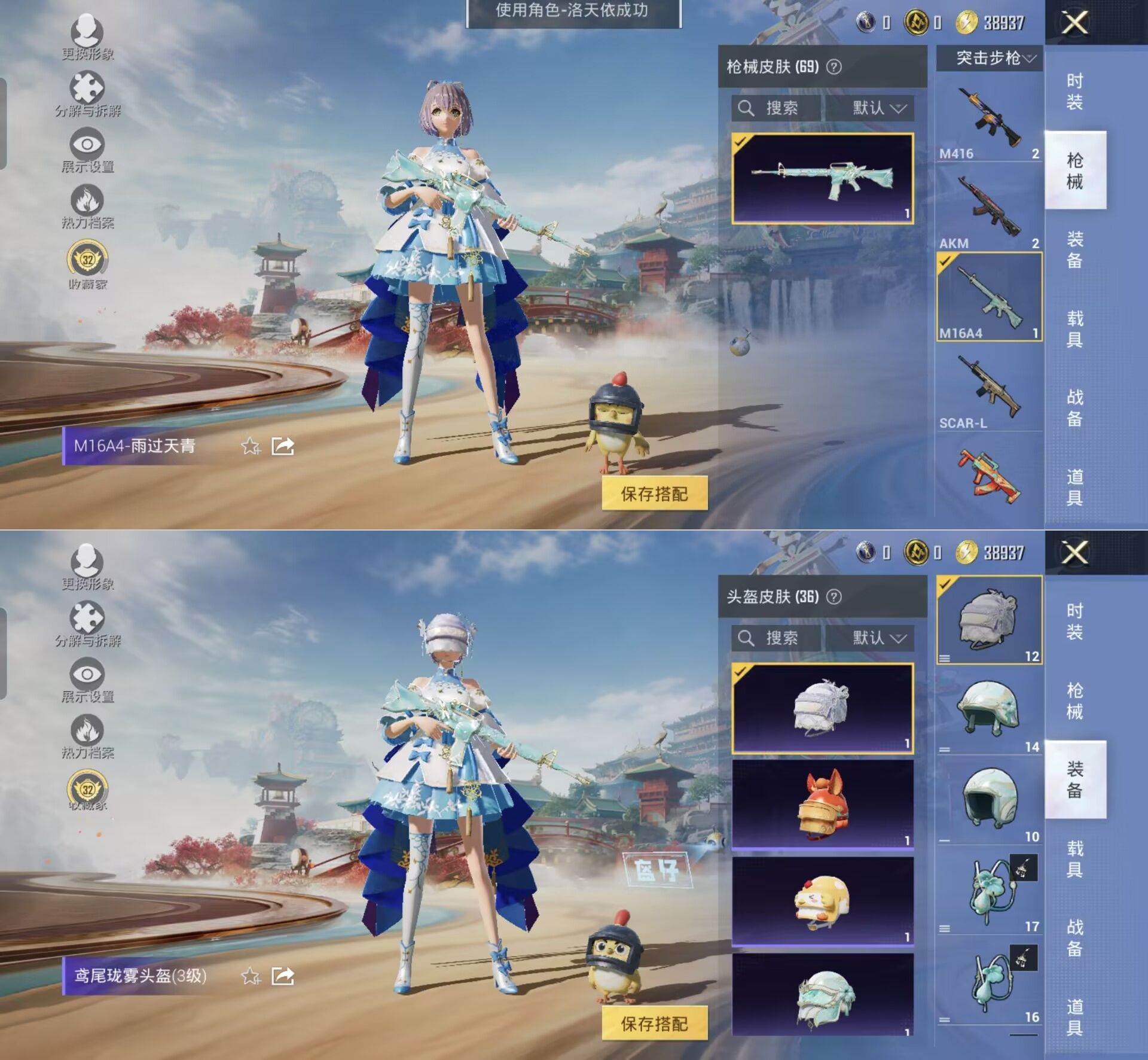 HPQM4143315和平精英账号详情图6 HPQM4143315和平精英账号详情图6