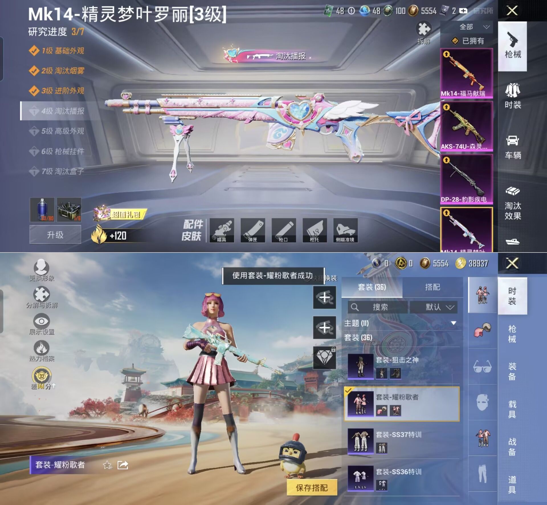 HPQM4143315和平精英账号详情图5 HPQM4143315和平精英账号详情图5