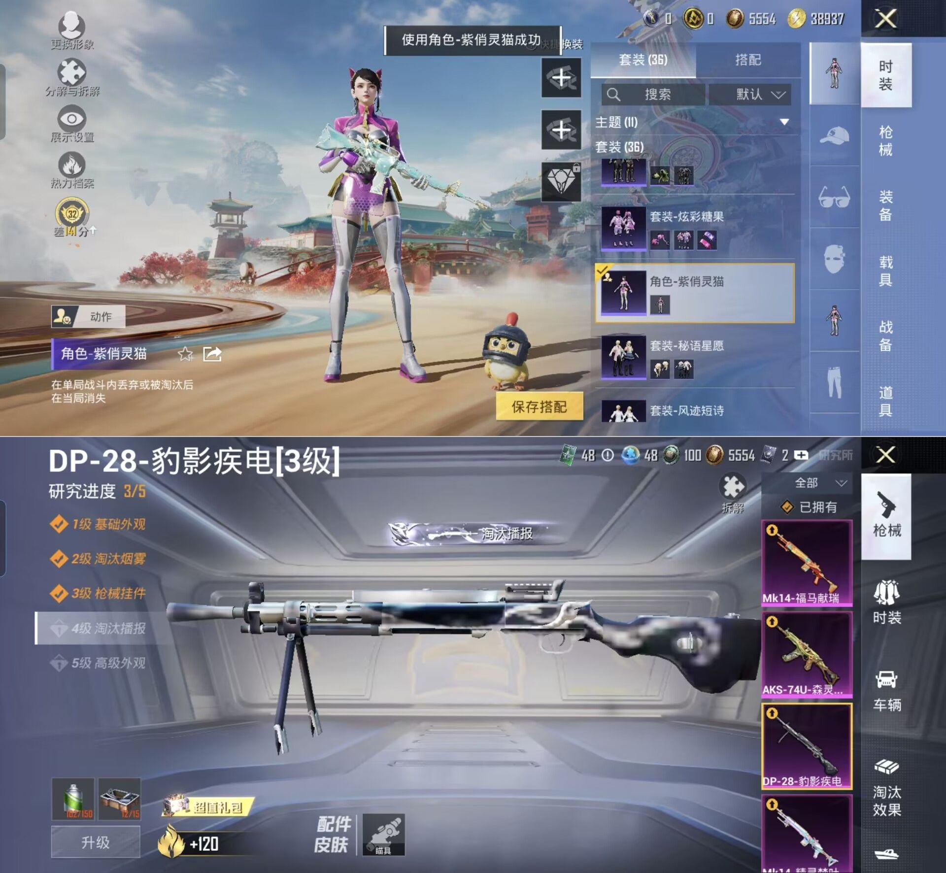 HPQM4143315和平精英账号详情图4 HPQM4143315和平精英账号详情图4