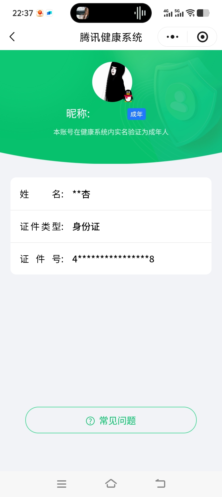 HPQM4143315和平精英账号详情图13 HPQM4143315和平精英账号详情图13