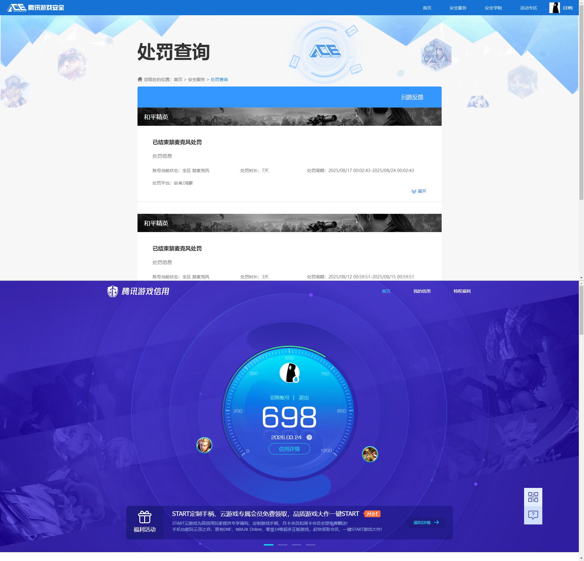 HPQM4143315和平精英账号详情图12 HPQM4143315和平精英账号详情图12