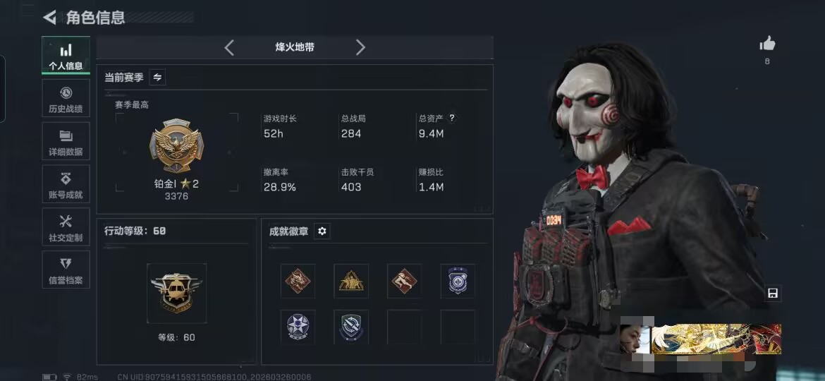 三角洲行动账号QQMSJ4017【3干员 暗星】三端互通-总价值9M-哈夫币892132k-烽火地带等级60 -烽火地