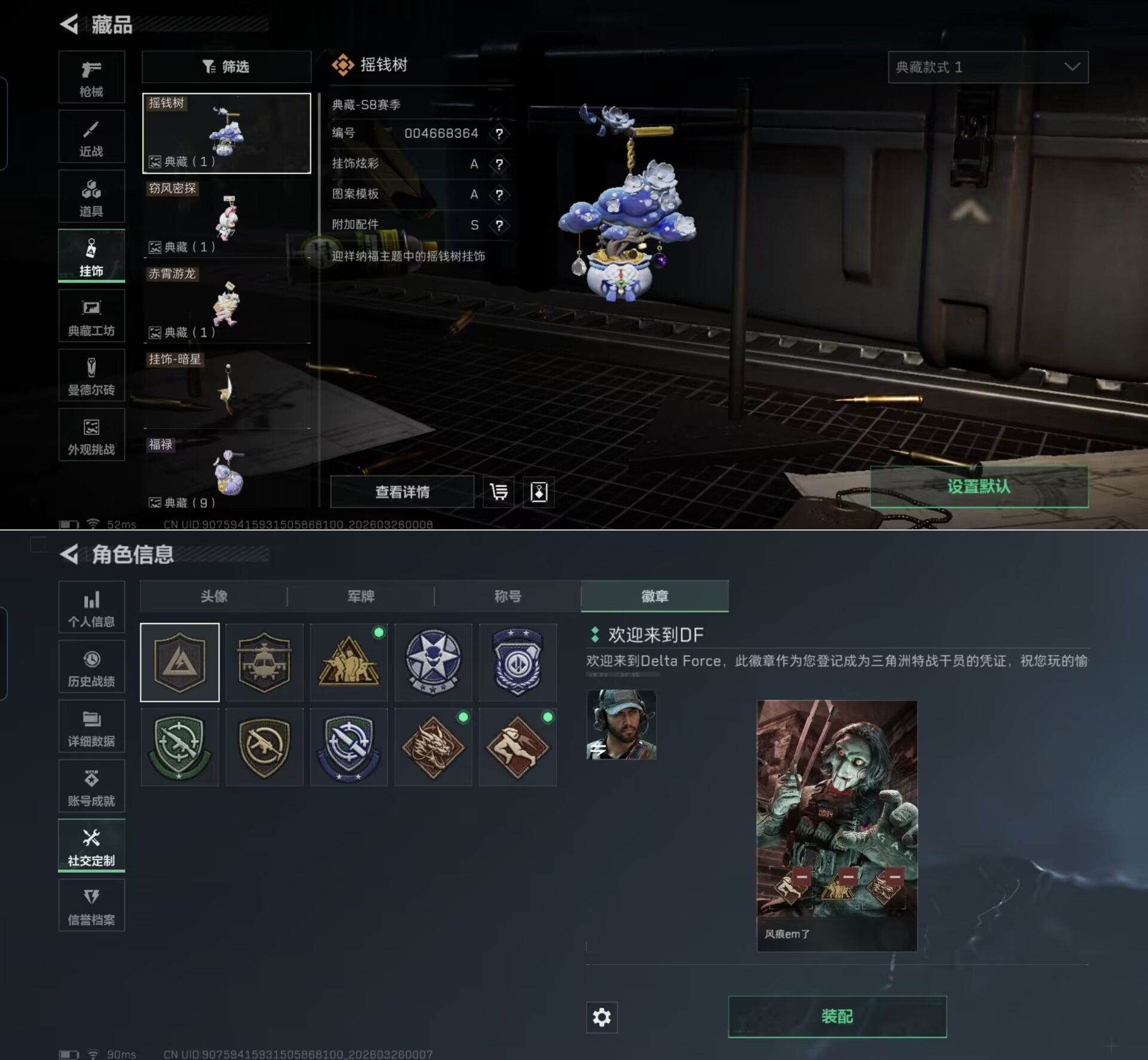 SJZQM480382三角洲行动账号详情图10 SJZQM480382三角洲行动账号详情图10