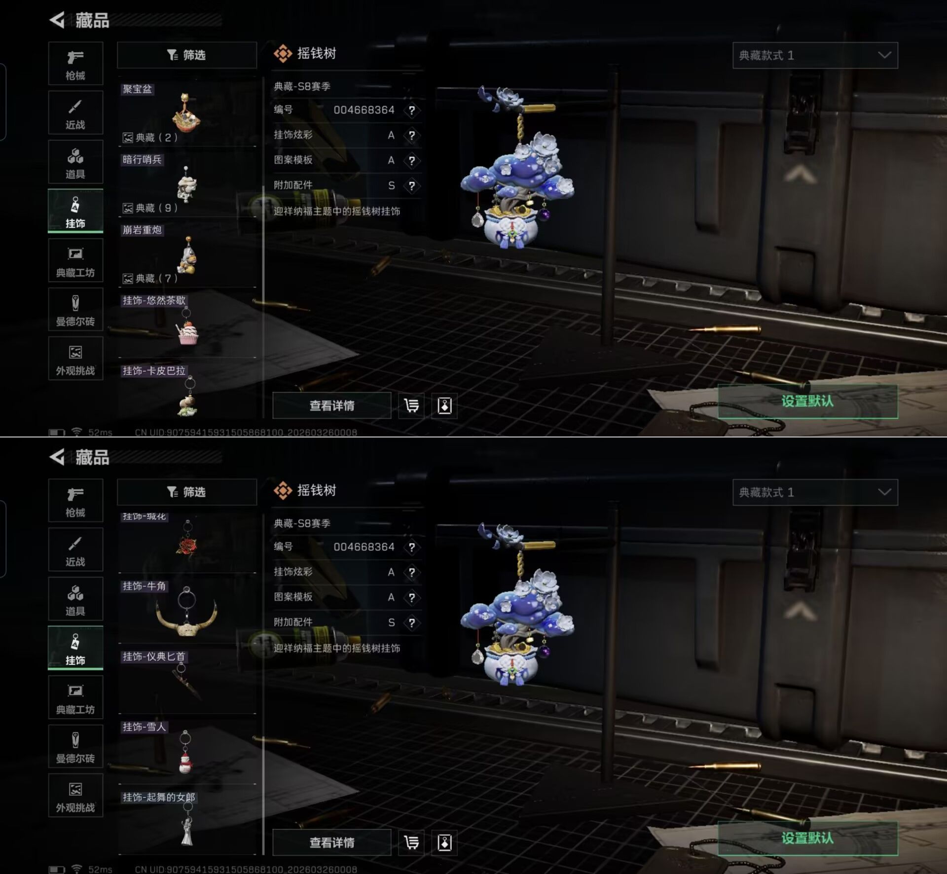 SJZQM480382三角洲行动账号详情图9 SJZQM480382三角洲行动账号详情图9