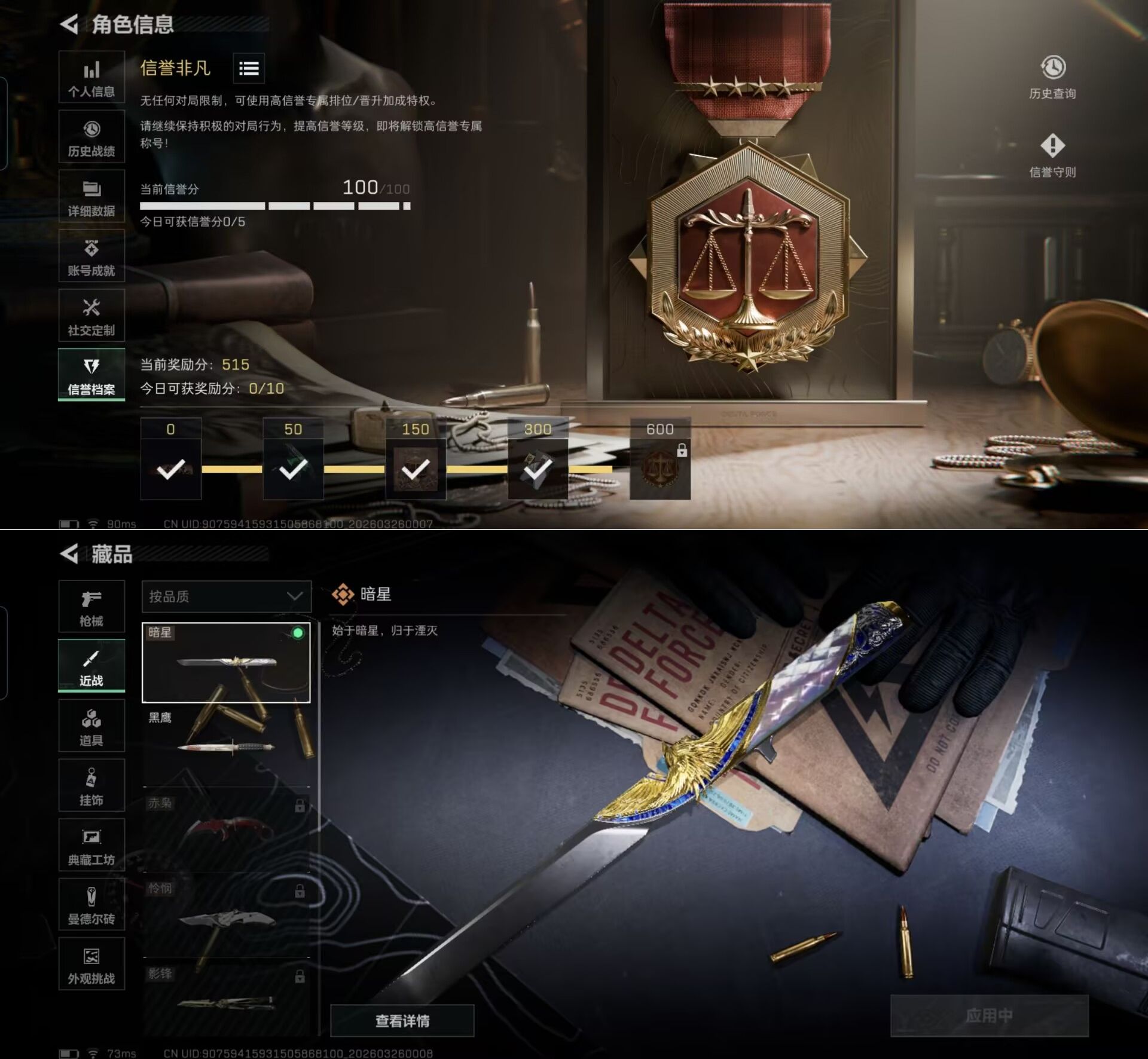 SJZQM480382三角洲行动账号详情图4 SJZQM480382三角洲行动账号详情图4