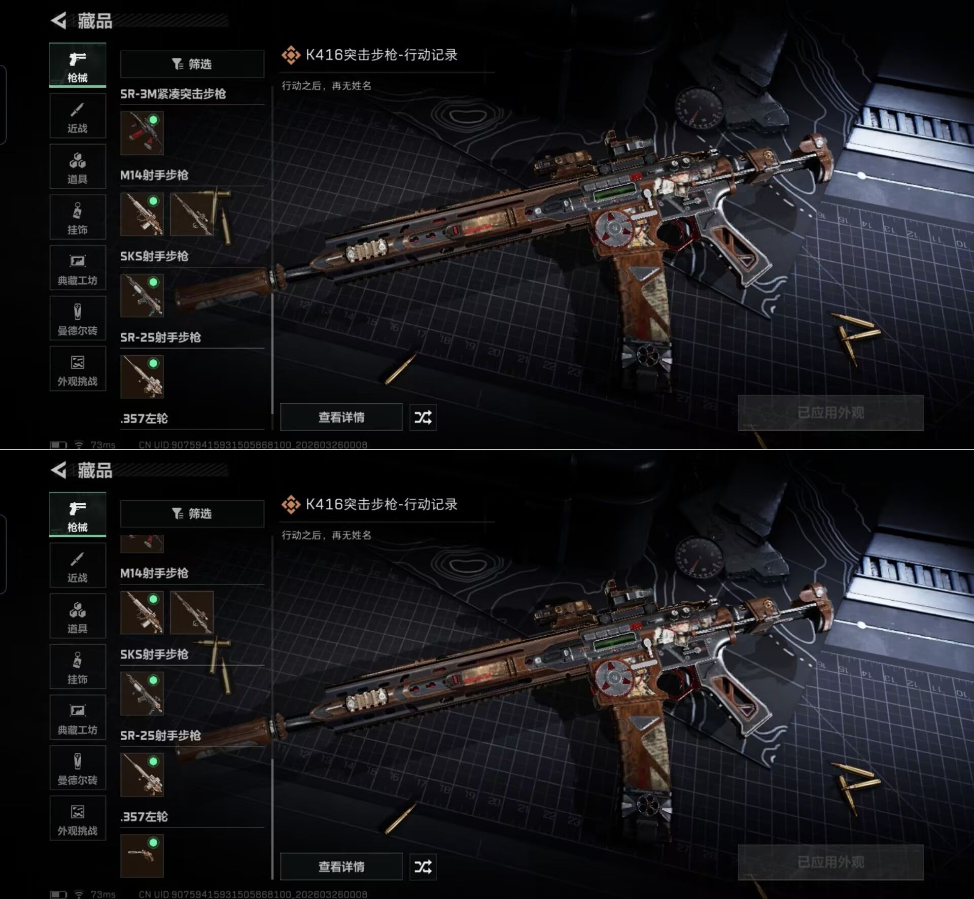 SJZQM480382三角洲行动账号详情图8 SJZQM480382三角洲行动账号详情图8