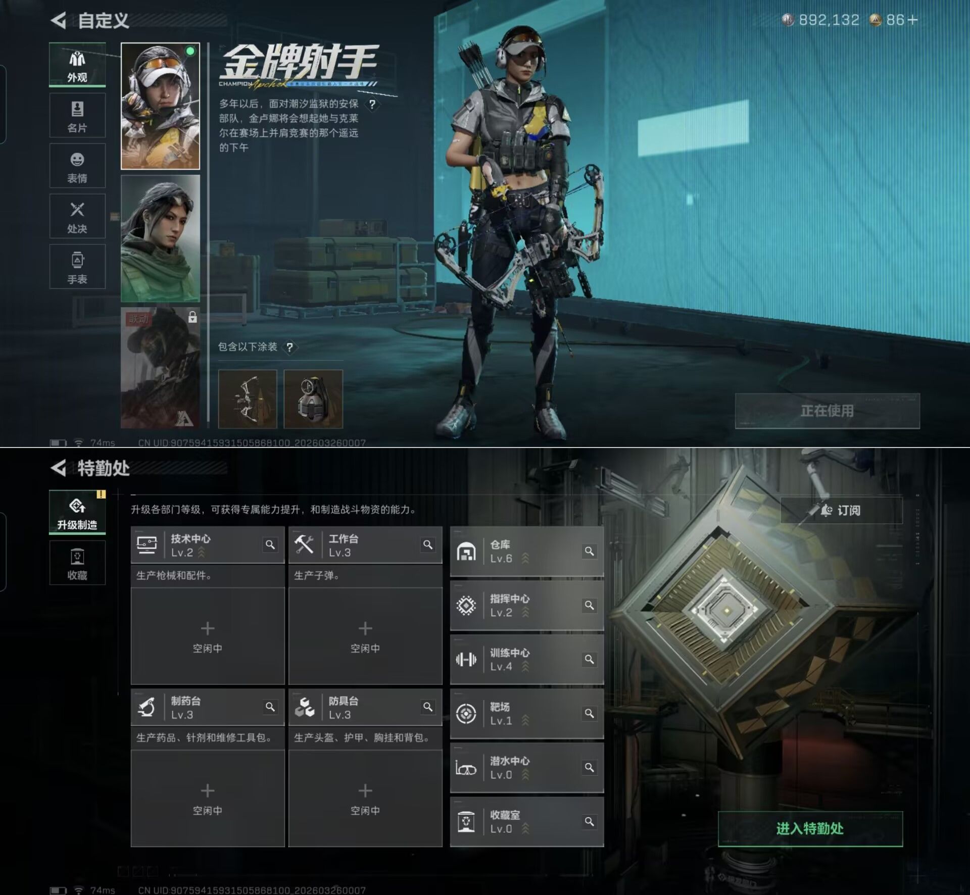 SJZQM480382三角洲行动账号详情图3 SJZQM480382三角洲行动账号详情图3