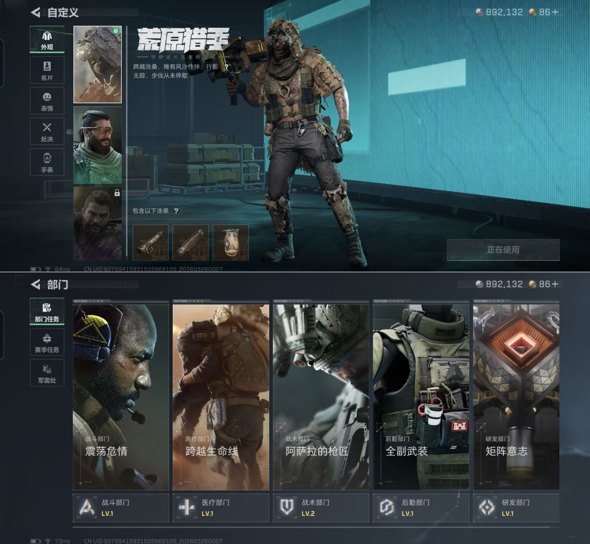 SJZQM480382三角洲行动账号详情图5 SJZQM480382三角洲行动账号详情图5