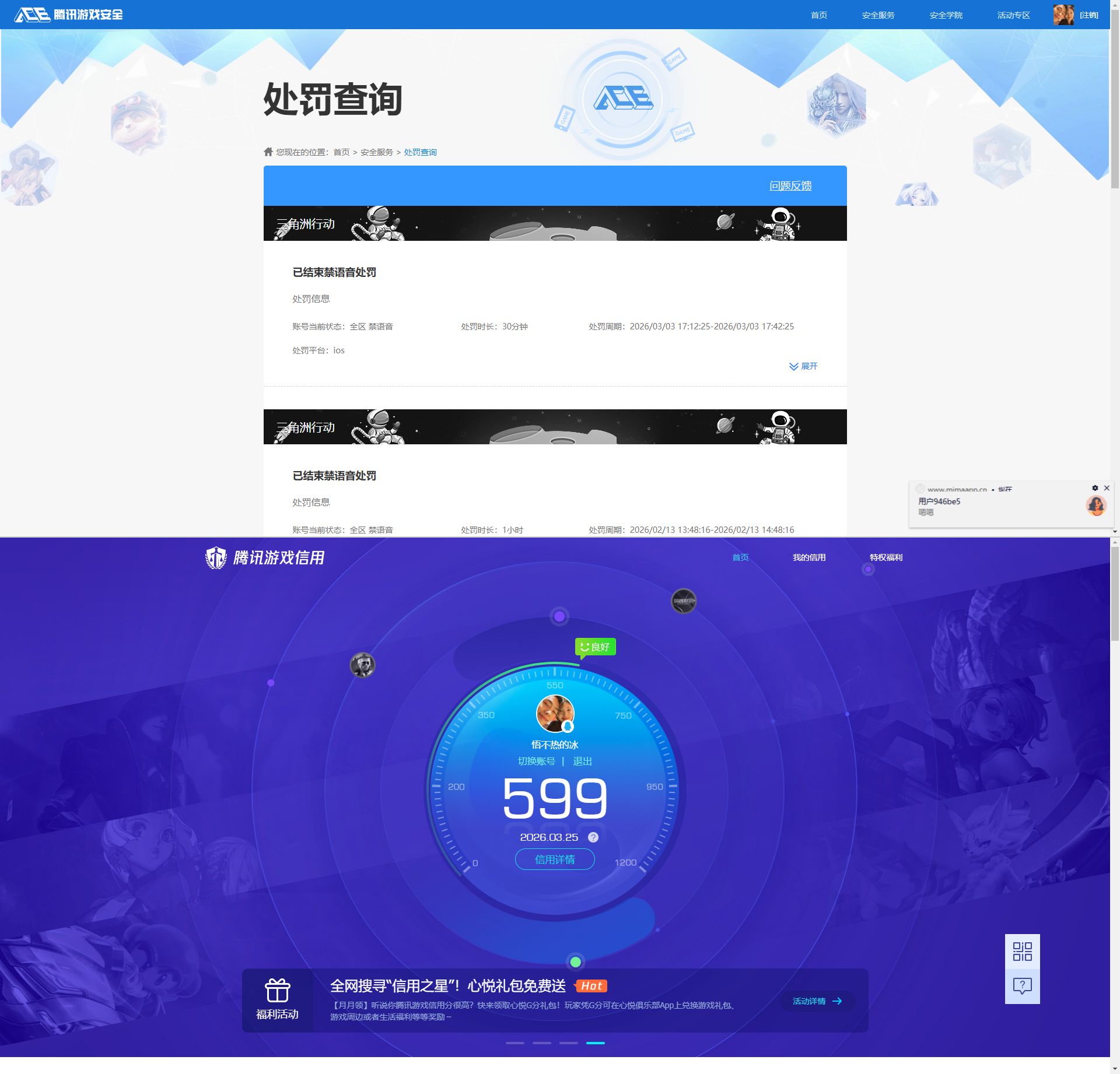 SJZQM480382三角洲行动账号详情图13 SJZQM480382三角洲行动账号详情图13