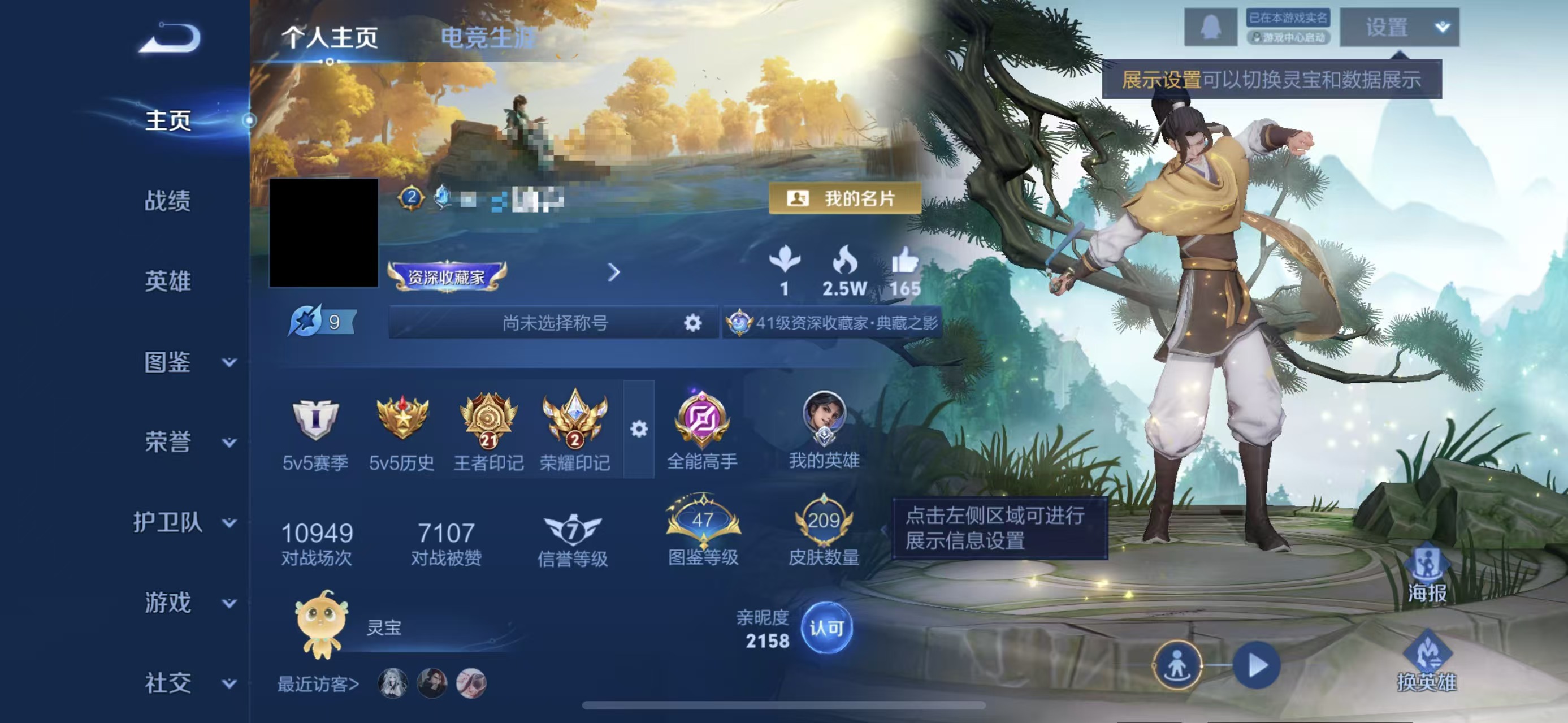 王者荣耀账号苹果QQMWZ106220【V7 传说7 李逍遥 典藏1 星传说1 幽冥之眼 金标2 刘邦战力8052 苏烈