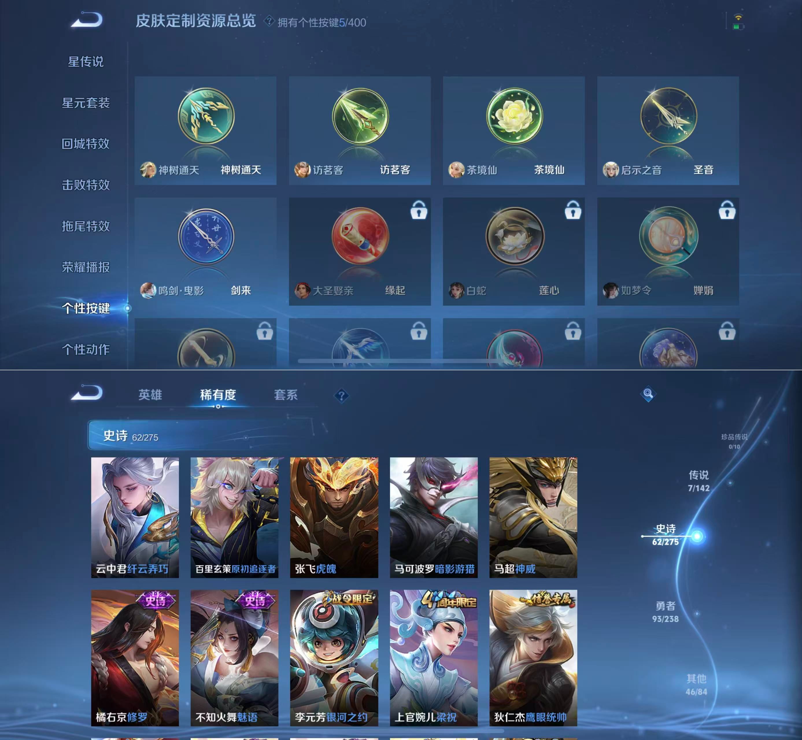 WZQM4261582王者荣耀账号详情图9 WZQM4261582王者荣耀账号详情图9