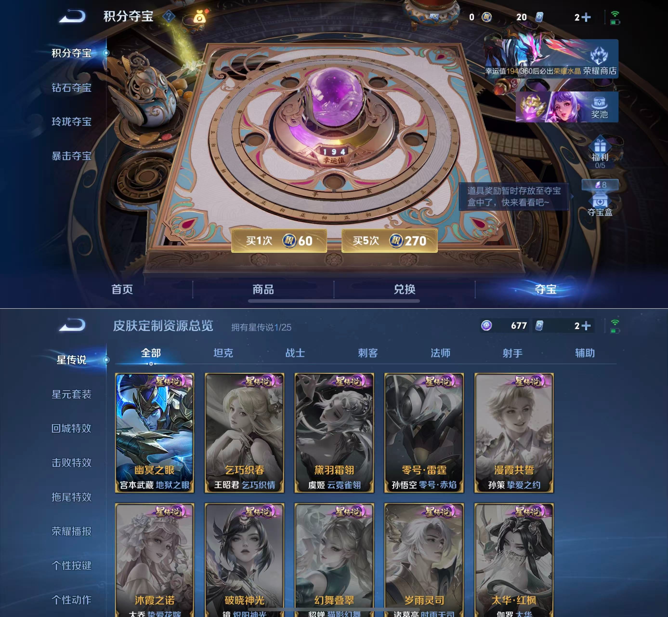 WZQM4261582王者荣耀账号详情图8 WZQM4261582王者荣耀账号详情图8