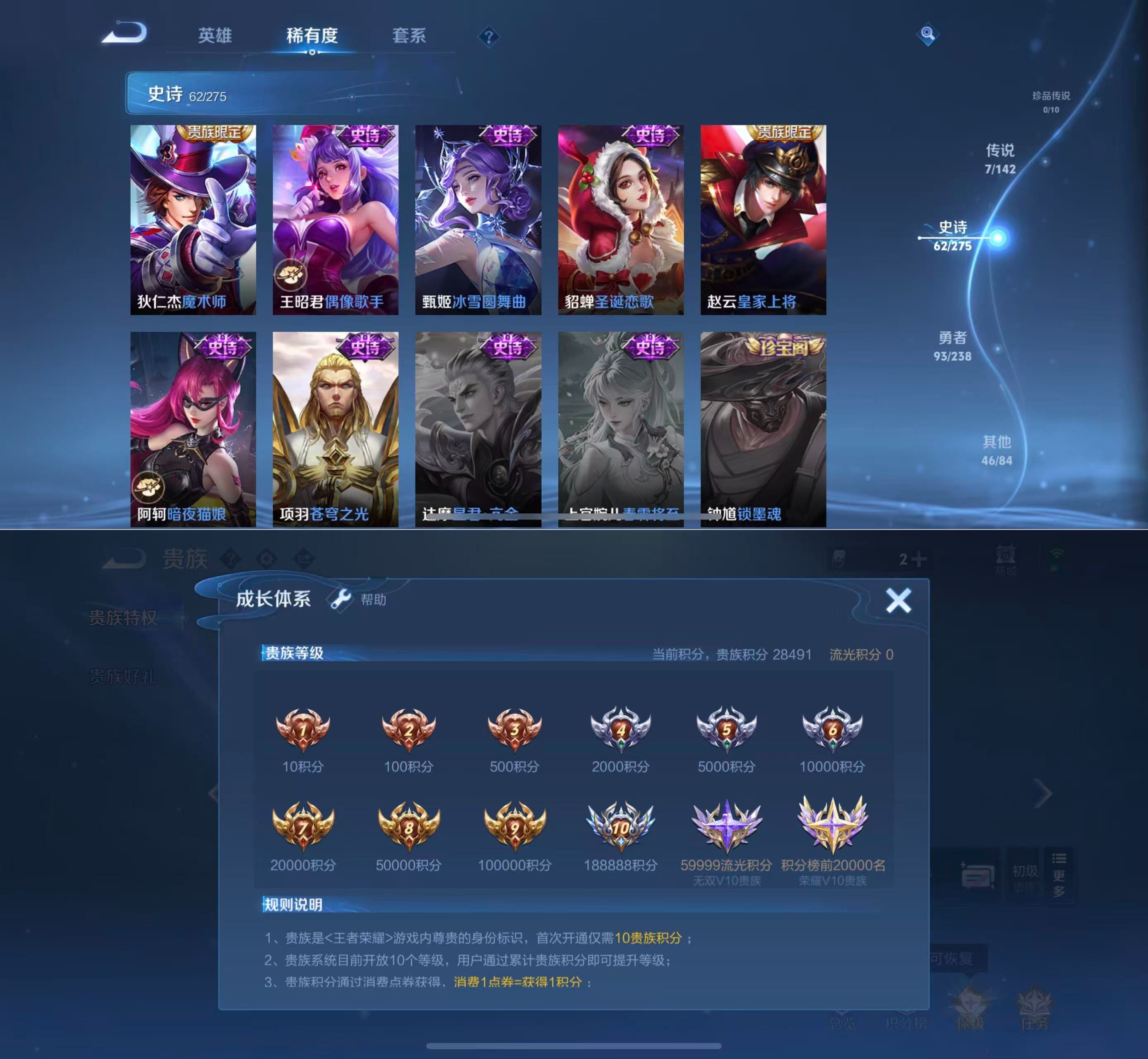 WZQM4261582王者荣耀账号详情图7 WZQM4261582王者荣耀账号详情图7