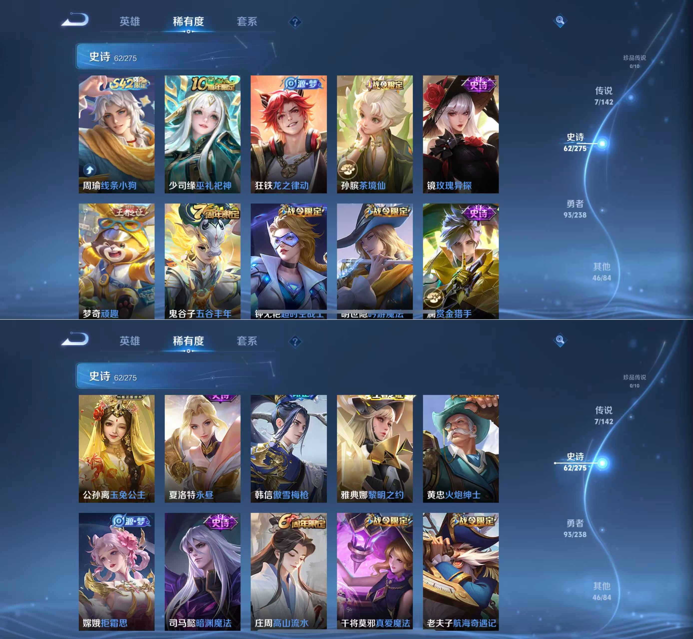 WZQM4261582王者荣耀账号详情图6 WZQM4261582王者荣耀账号详情图6