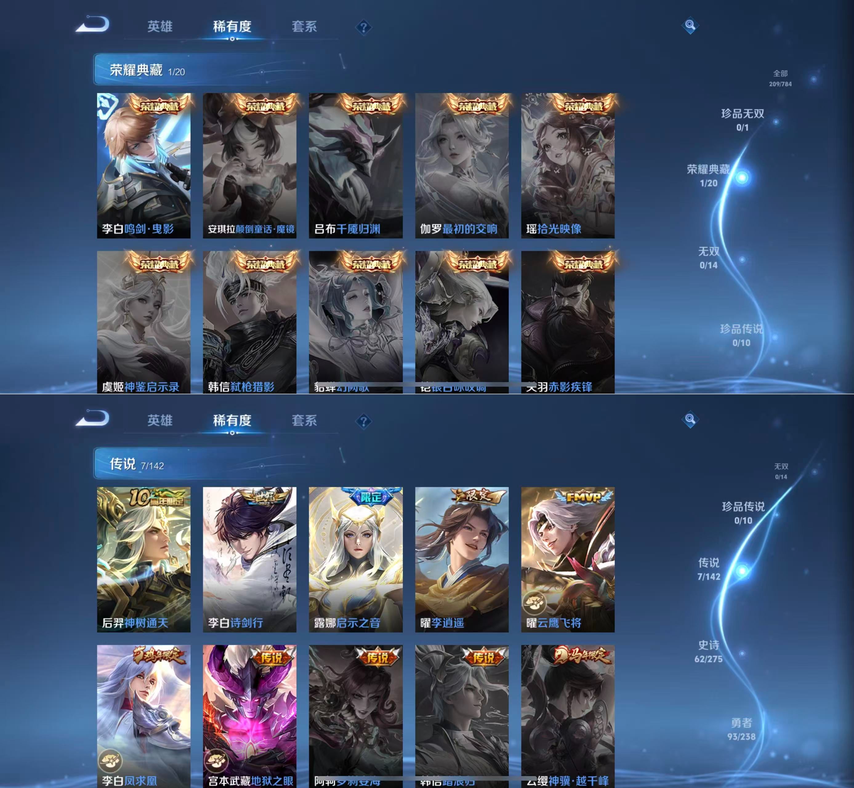 WZQM4261582王者荣耀账号详情图5 WZQM4261582王者荣耀账号详情图5