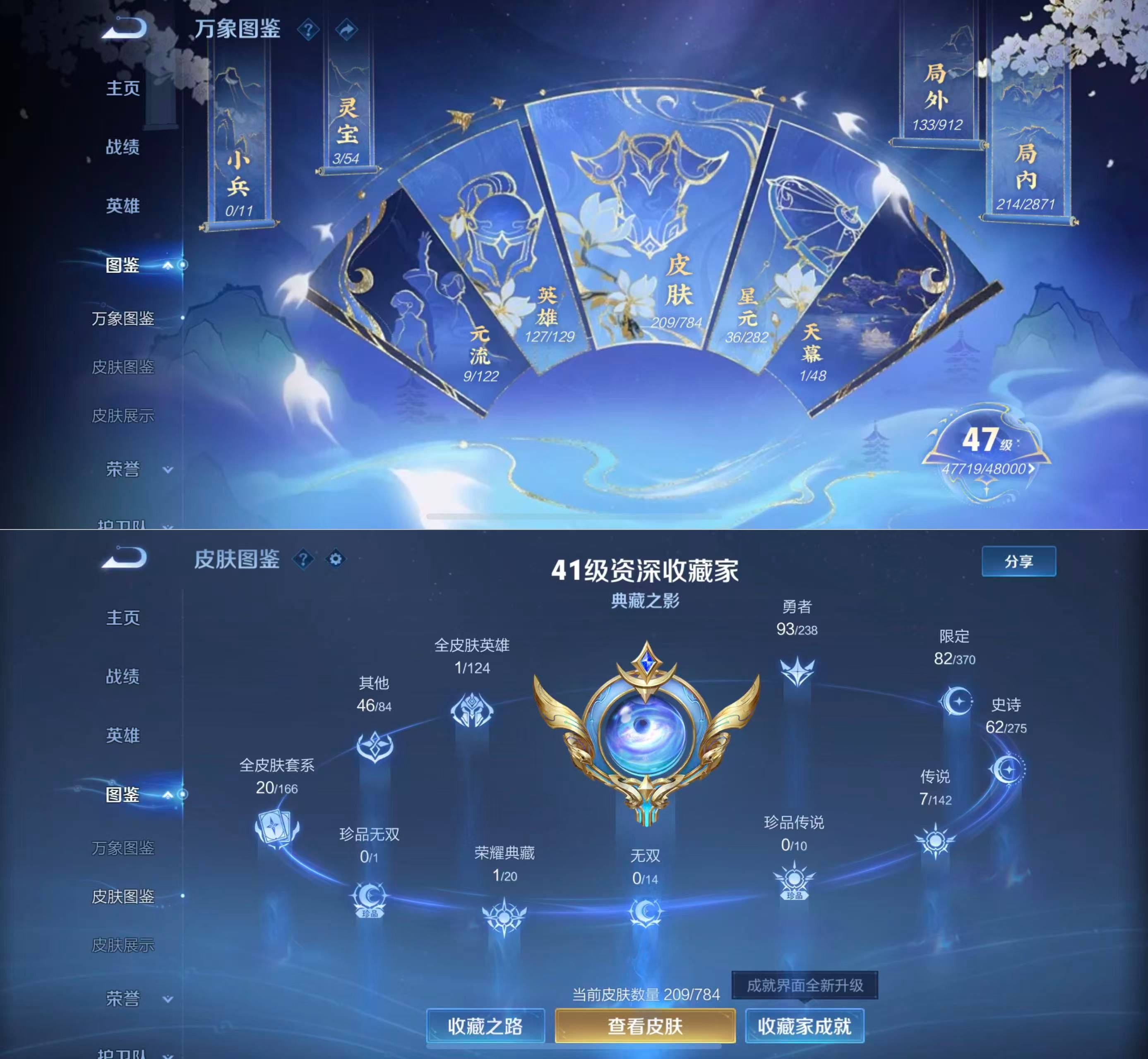 WZQM4261582王者荣耀账号详情图4 WZQM4261582王者荣耀账号详情图4