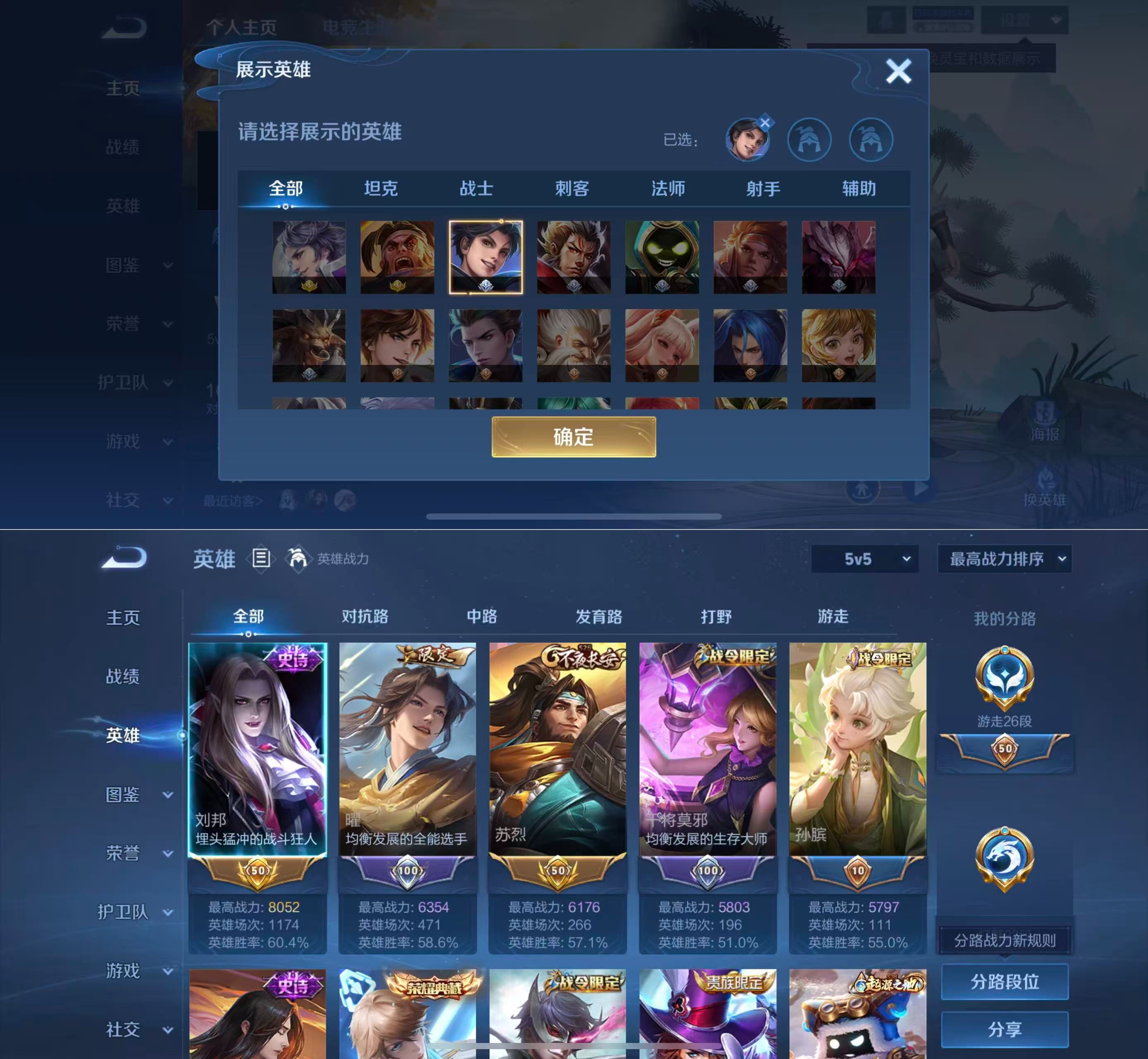 WZQM4261582王者荣耀账号详情图3 WZQM4261582王者荣耀账号详情图3