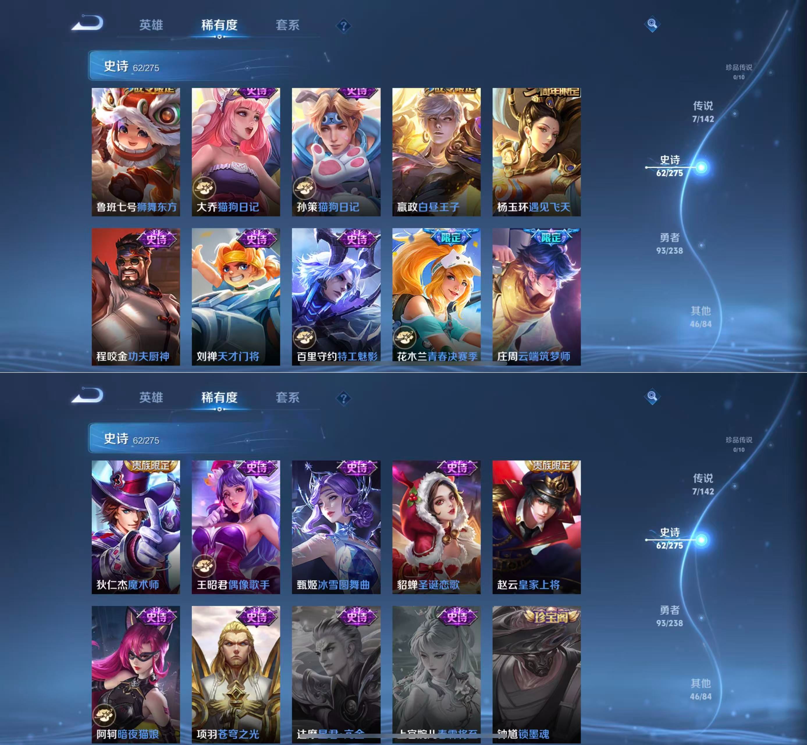 WZQM4261582王者荣耀账号详情图11 WZQM4261582王者荣耀账号详情图11