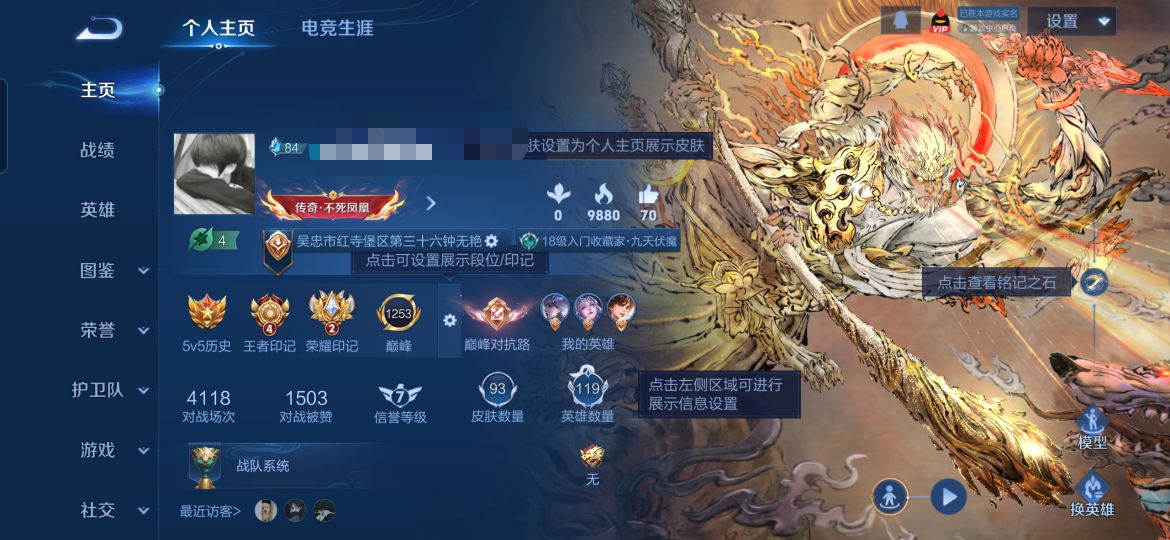 王者荣耀账号安卓QQMWZ106234【V6 无双1 传说3 】安卓Q-93皮肤-119英雄 
【无双皮肤】 无相 
【