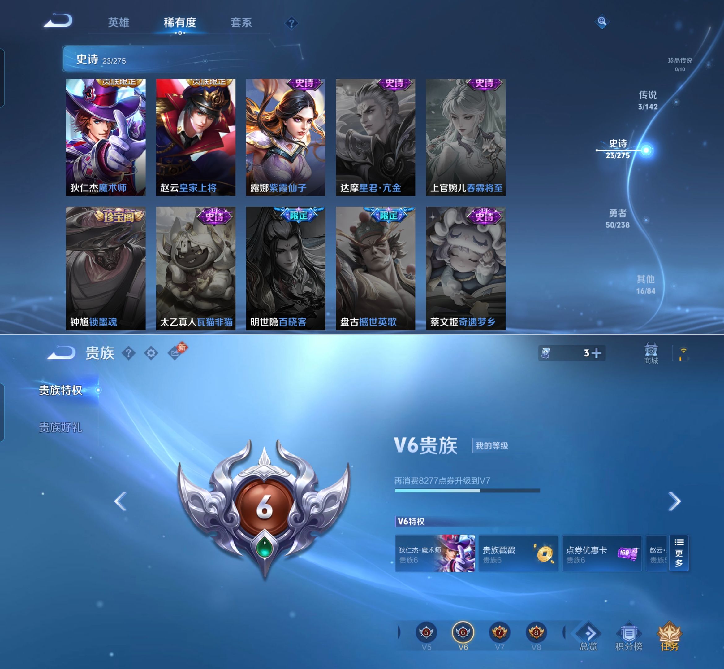 WZQM4260404王者荣耀账号详情图6 WZQM4260404王者荣耀账号详情图6