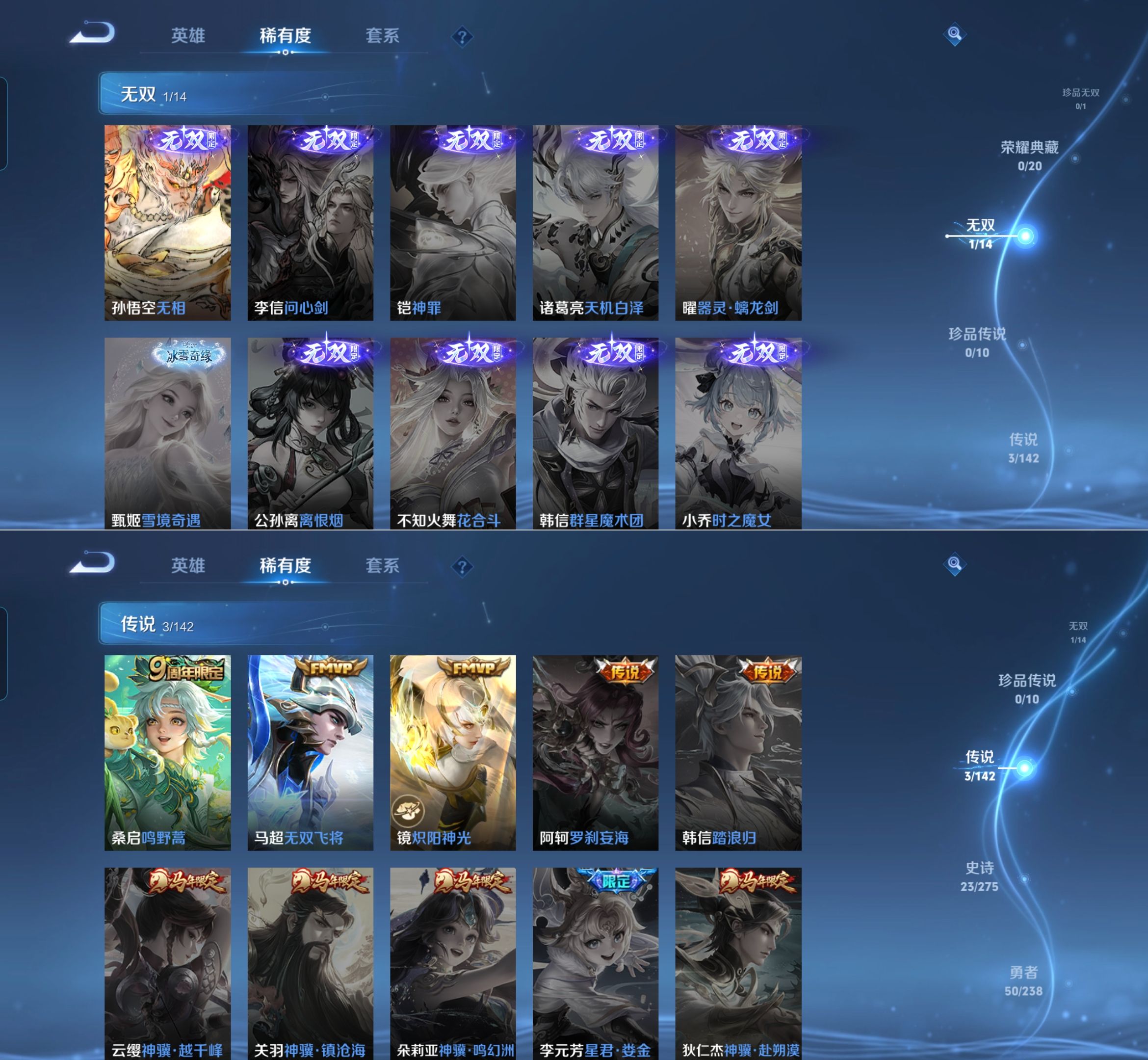 WZQM4260404王者荣耀账号详情图4 WZQM4260404王者荣耀账号详情图4