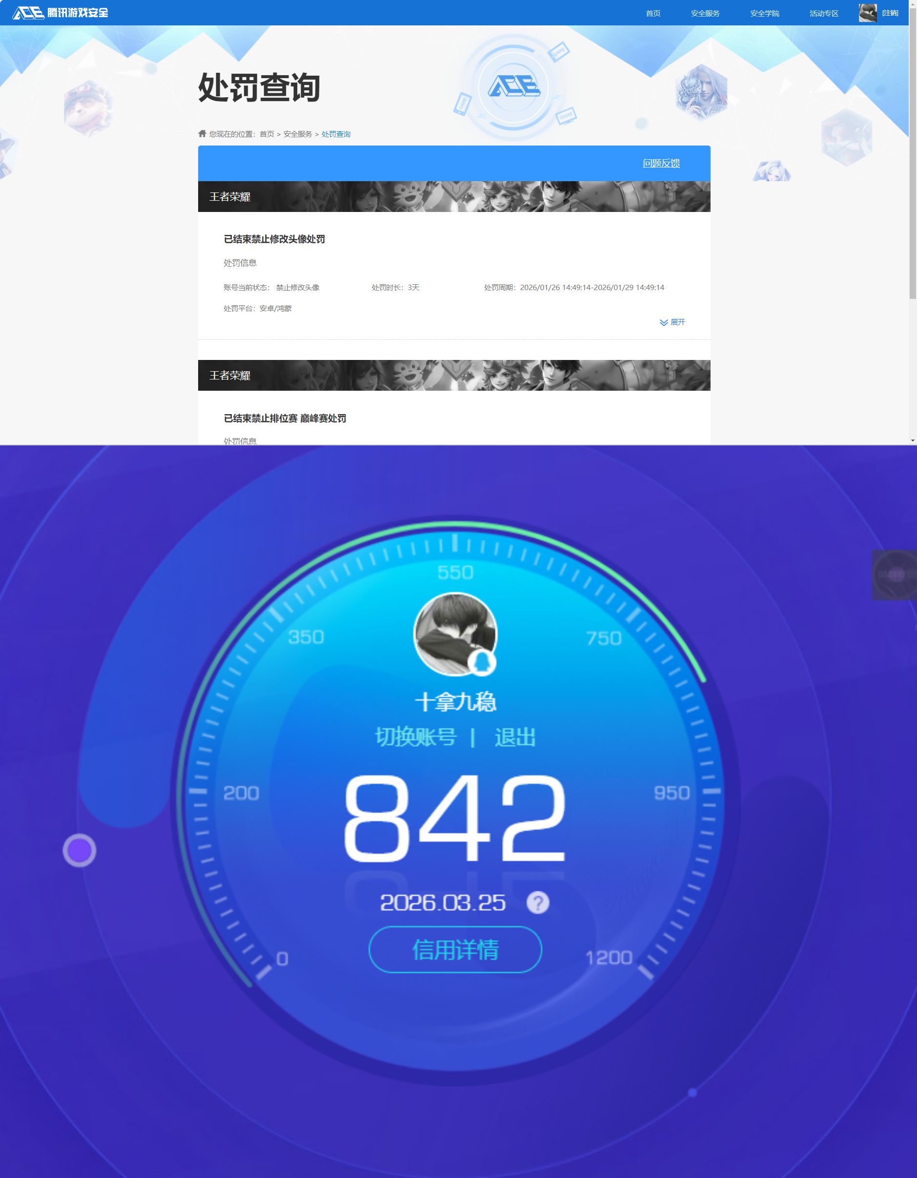 WZQM4260404王者荣耀账号详情图8 WZQM4260404王者荣耀账号详情图8