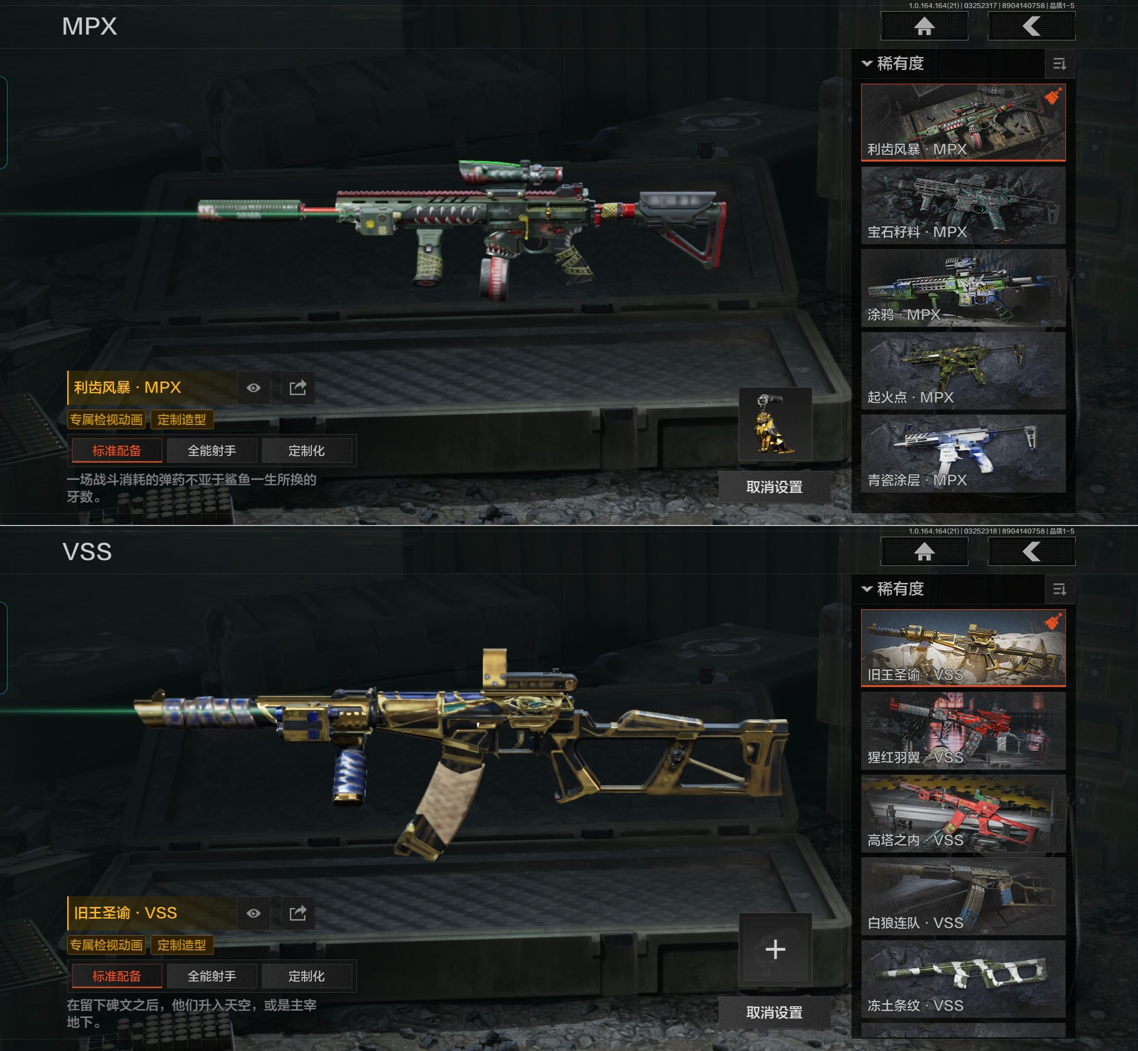 AQQM416736暗区突围账号详情图12