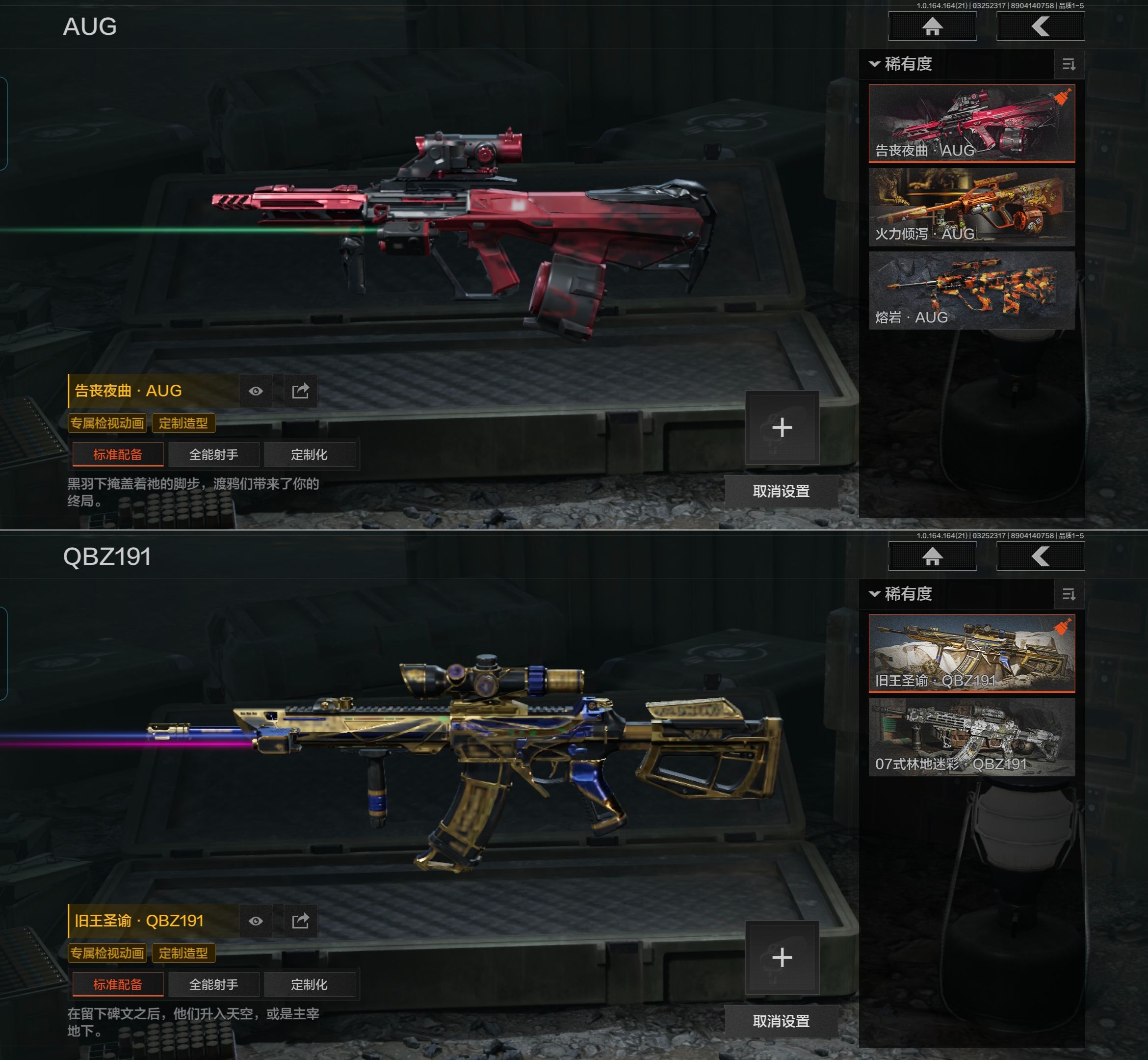 AQQM416736暗区突围账号详情图11