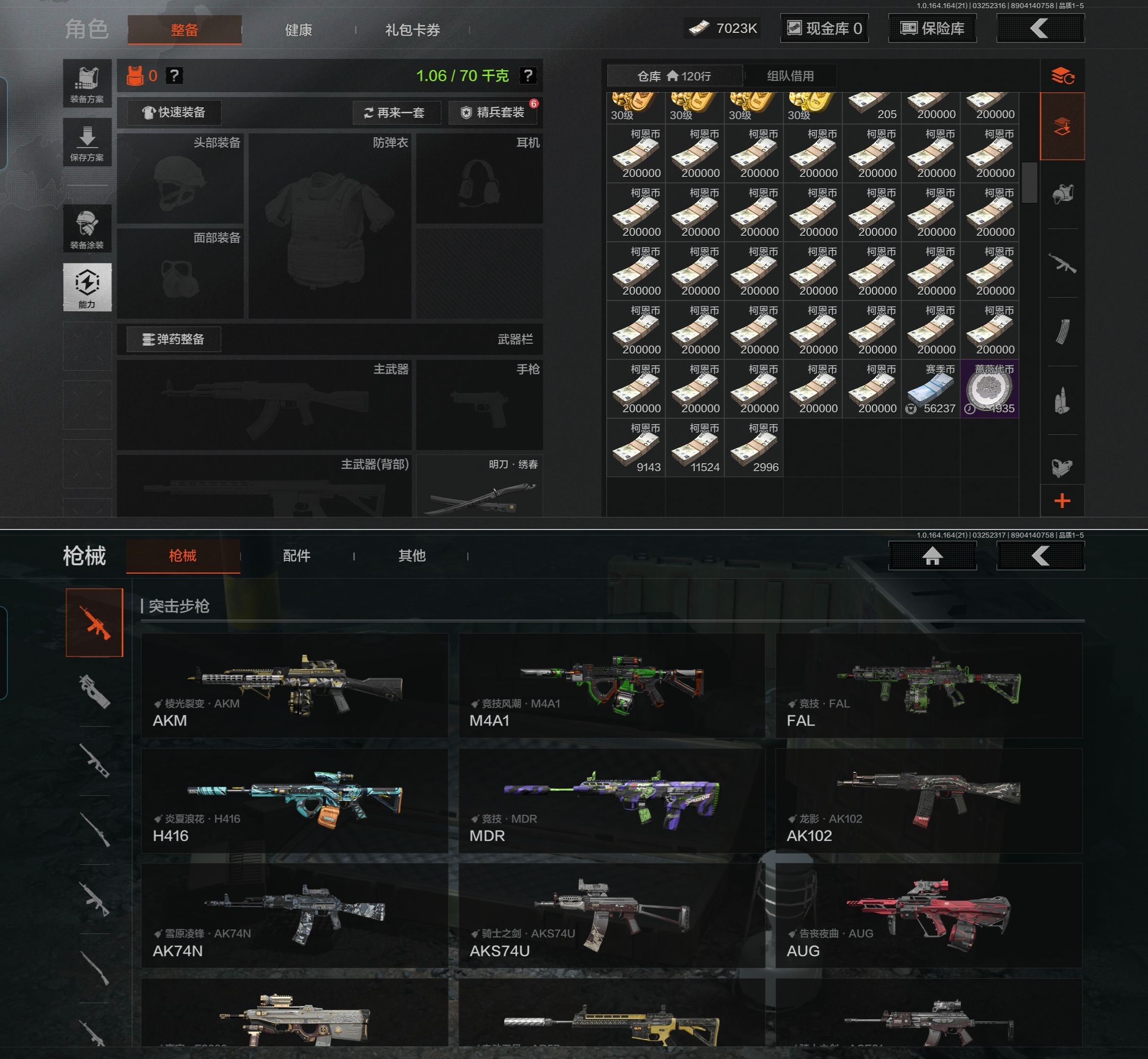 AQQM416736暗区突围账号详情图5