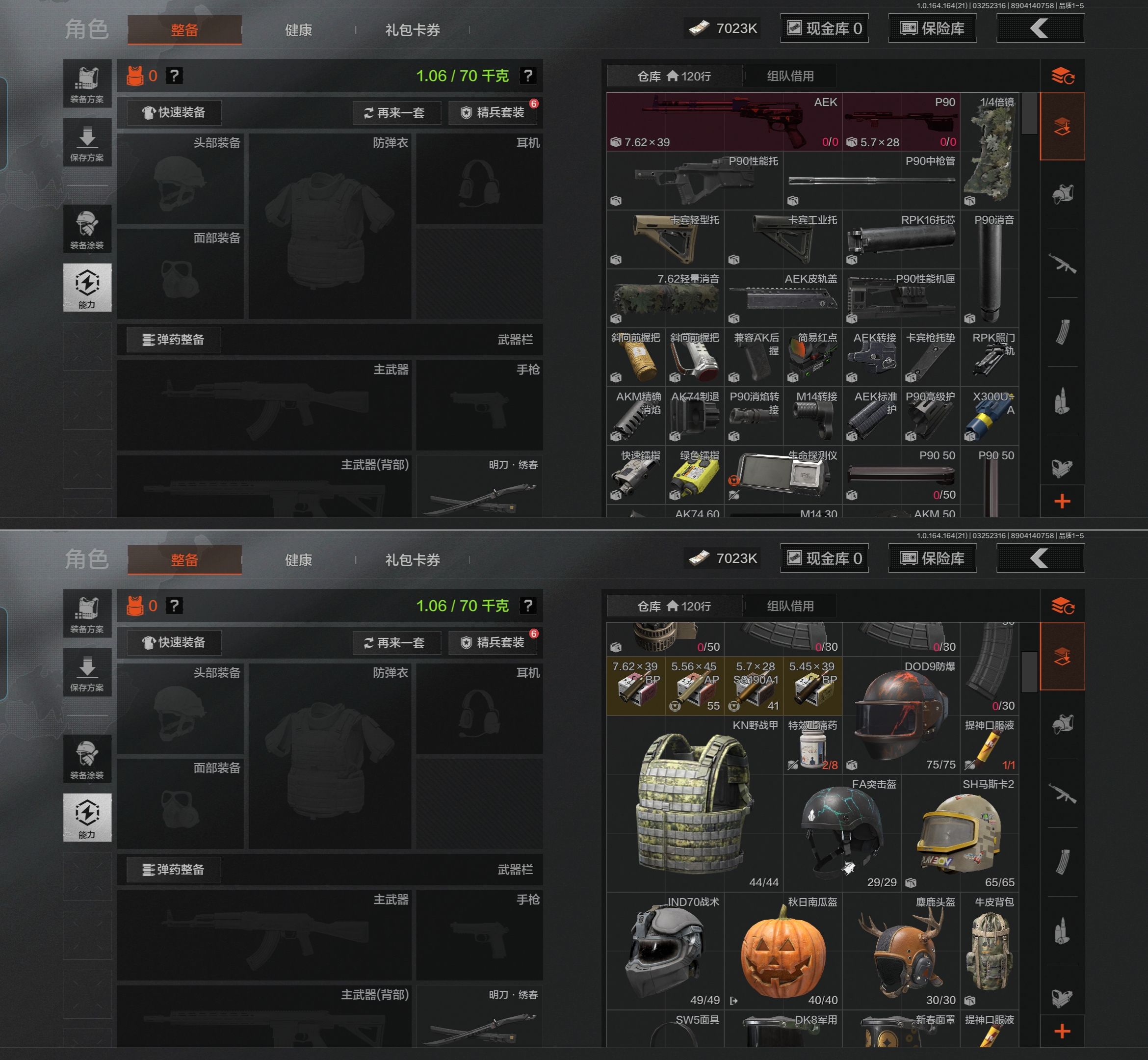 AQQM416736暗区突围账号详情图4