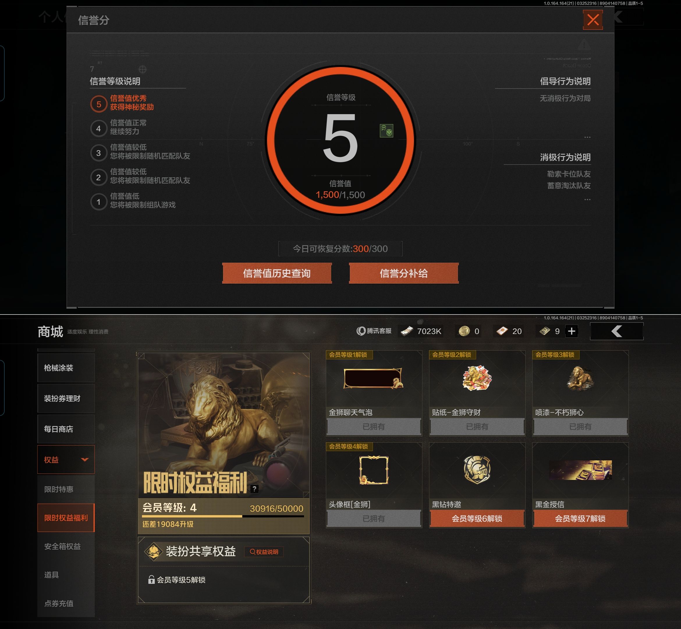 AQQM416736暗区突围账号详情图3