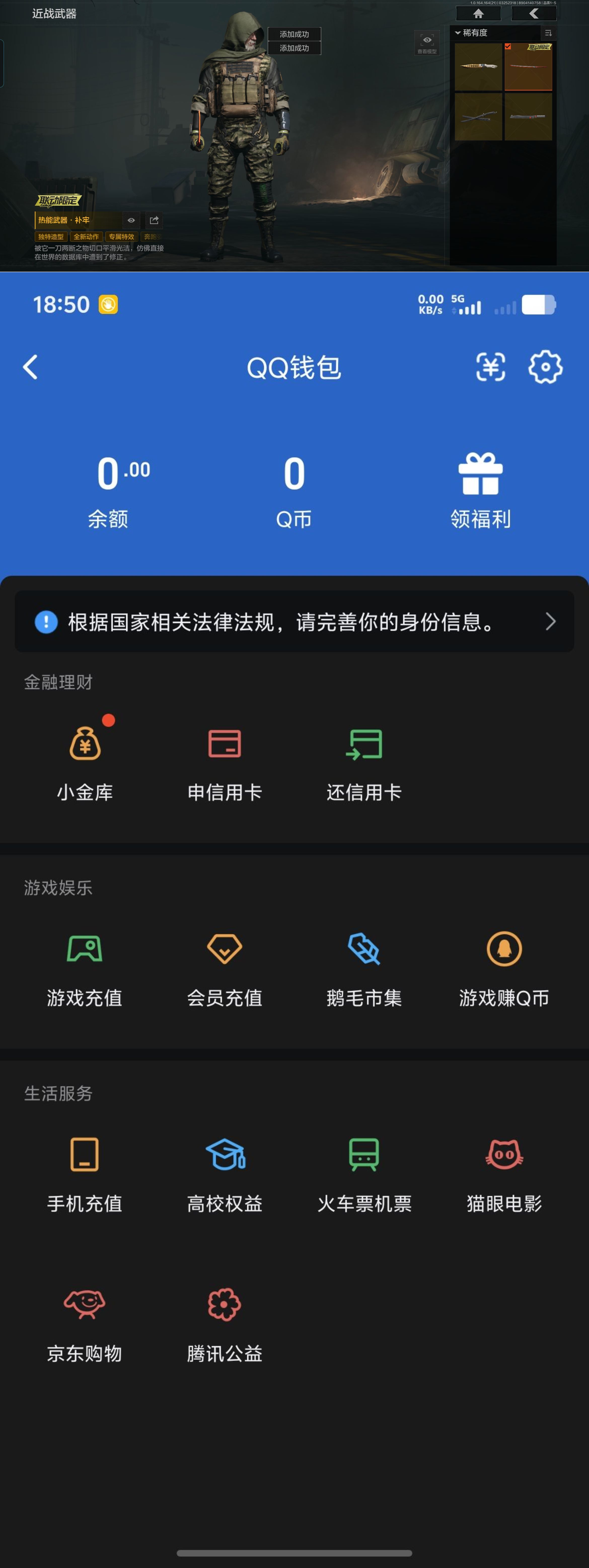 AQQM416736暗区突围账号详情图16
