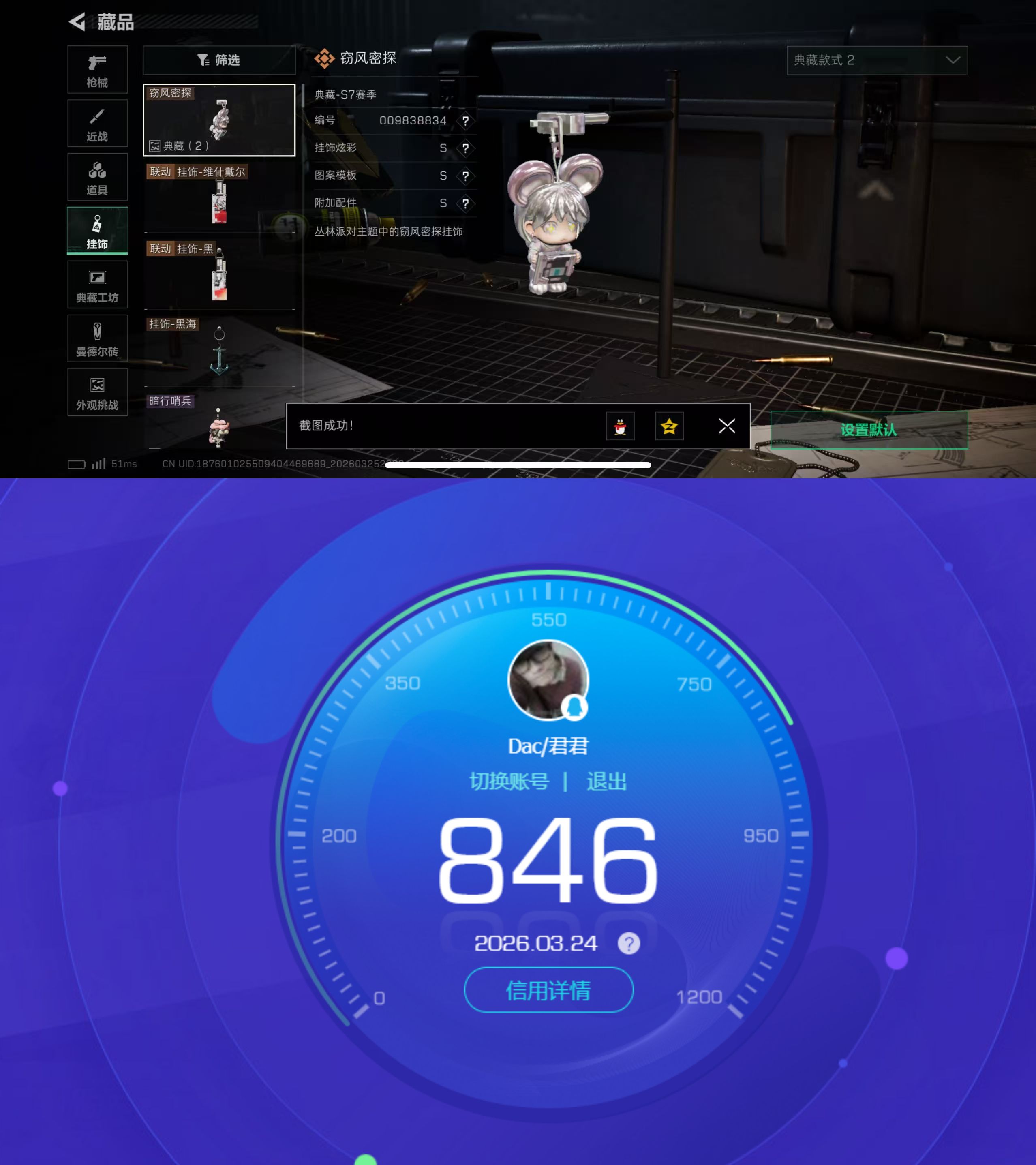 SJZQM480810三角洲行动账号详情图12 SJZQM480810三角洲行动账号详情图12