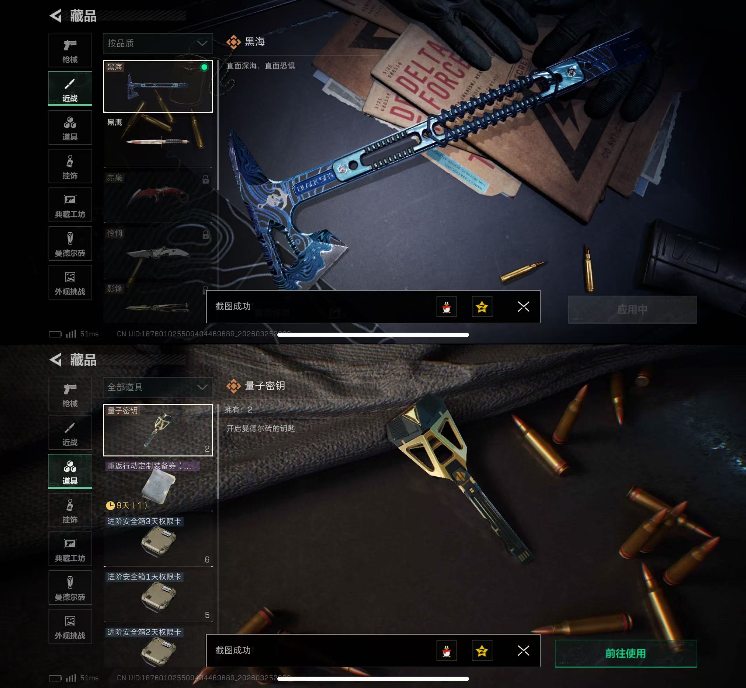 SJZQM480810三角洲行动账号详情图5 SJZQM480810三角洲行动账号详情图5