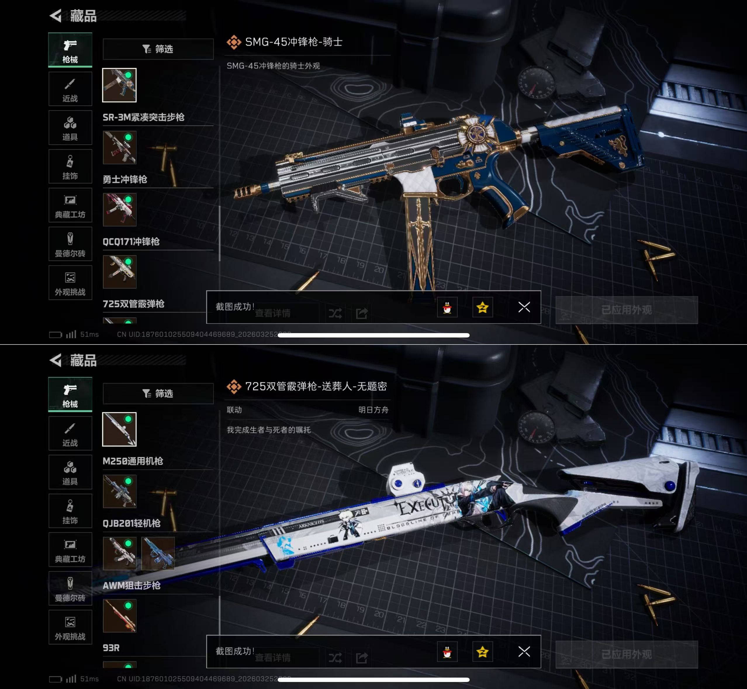 SJZQM480810三角洲行动账号详情图11 SJZQM480810三角洲行动账号详情图11