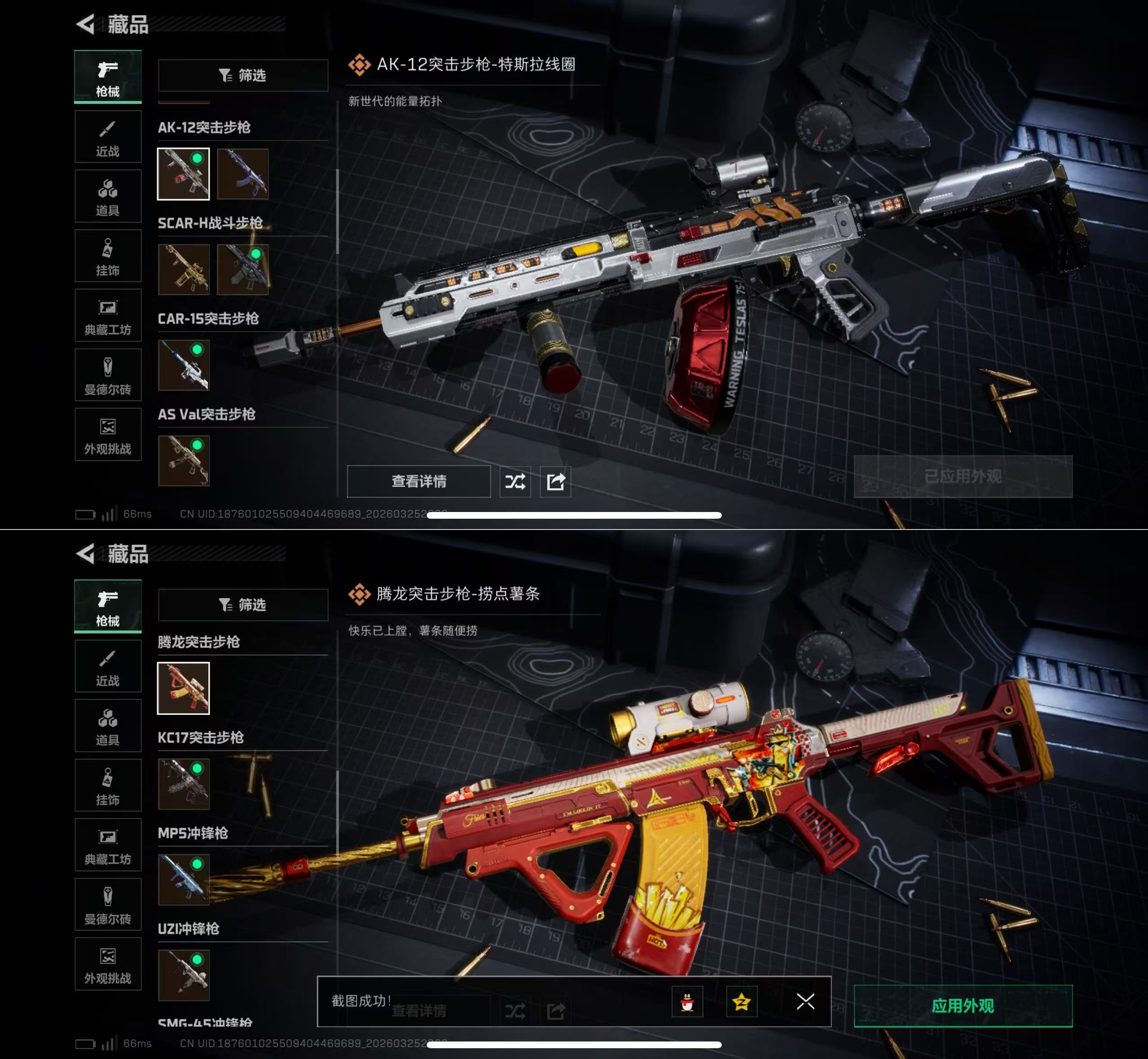 SJZQM480810三角洲行动账号详情图10 SJZQM480810三角洲行动账号详情图10