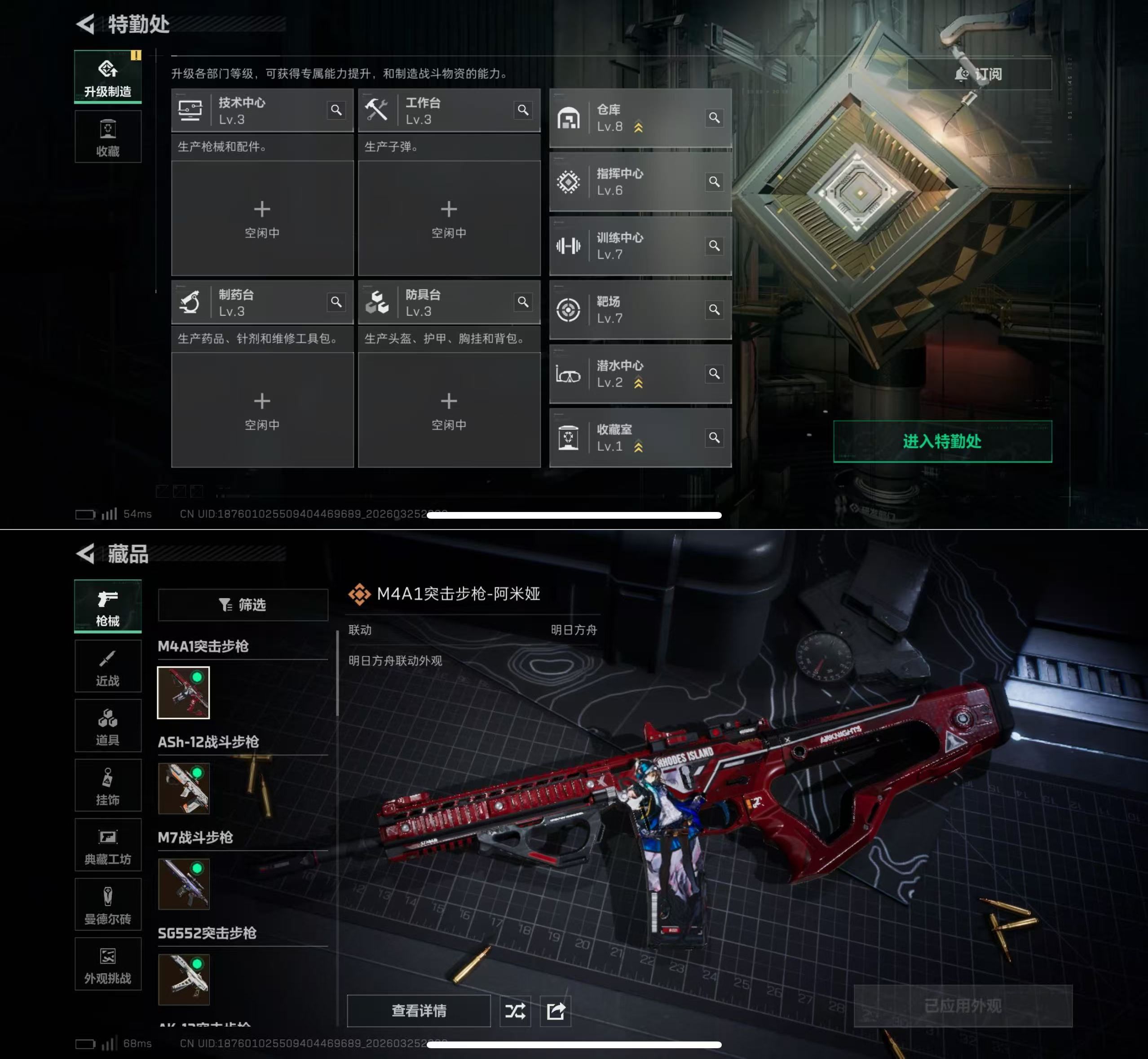 SJZQM480810三角洲行动账号详情图3 SJZQM480810三角洲行动账号详情图3