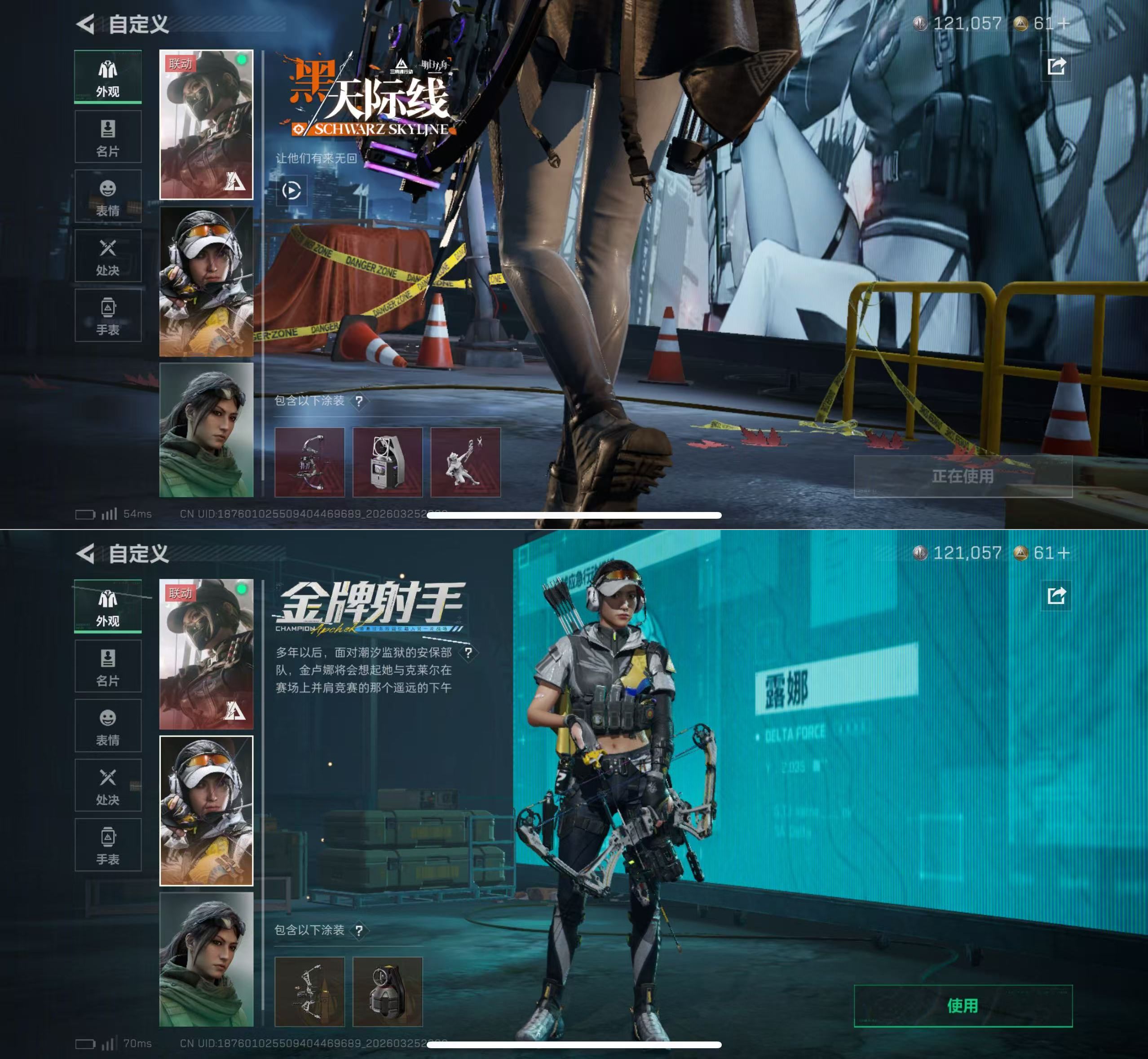 SJZQM480810三角洲行动账号详情图4 SJZQM480810三角洲行动账号详情图4