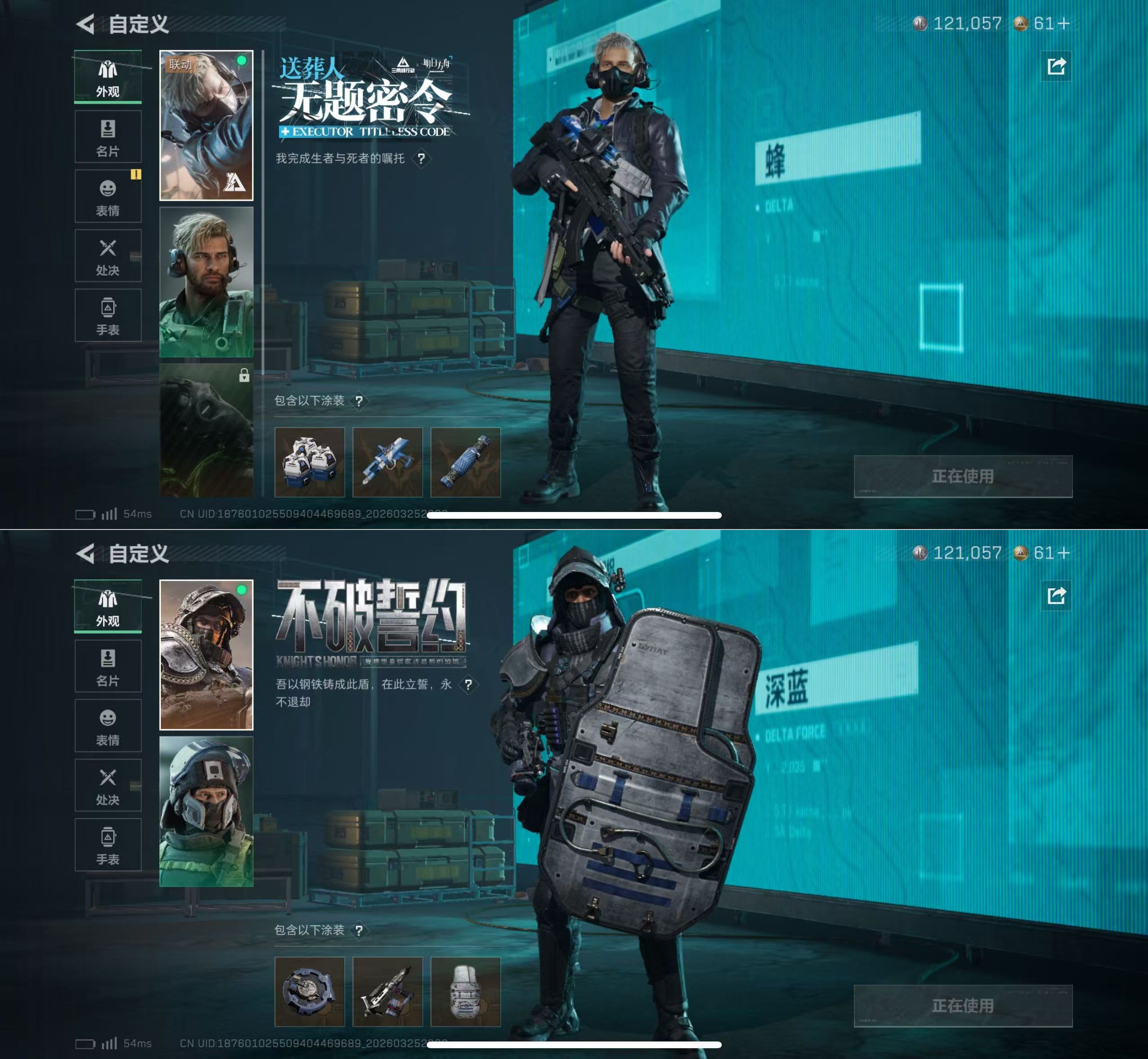 SJZQM480810三角洲行动账号详情图9 SJZQM480810三角洲行动账号详情图9