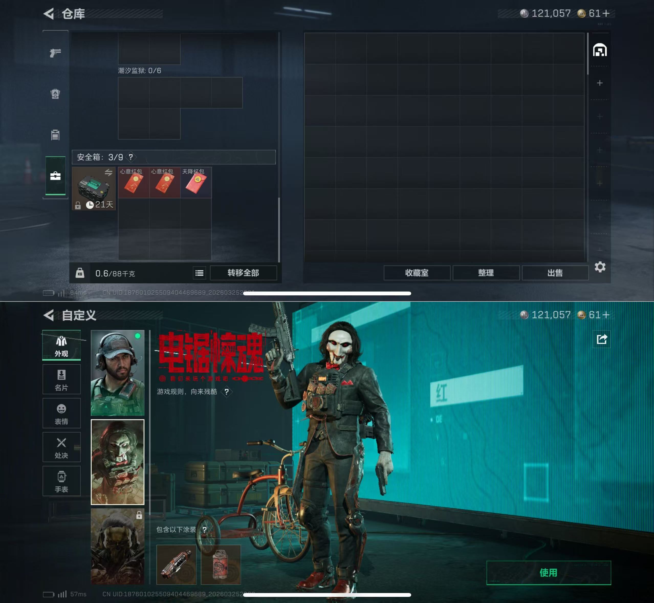 SJZQM480810三角洲行动账号详情图7 SJZQM480810三角洲行动账号详情图7