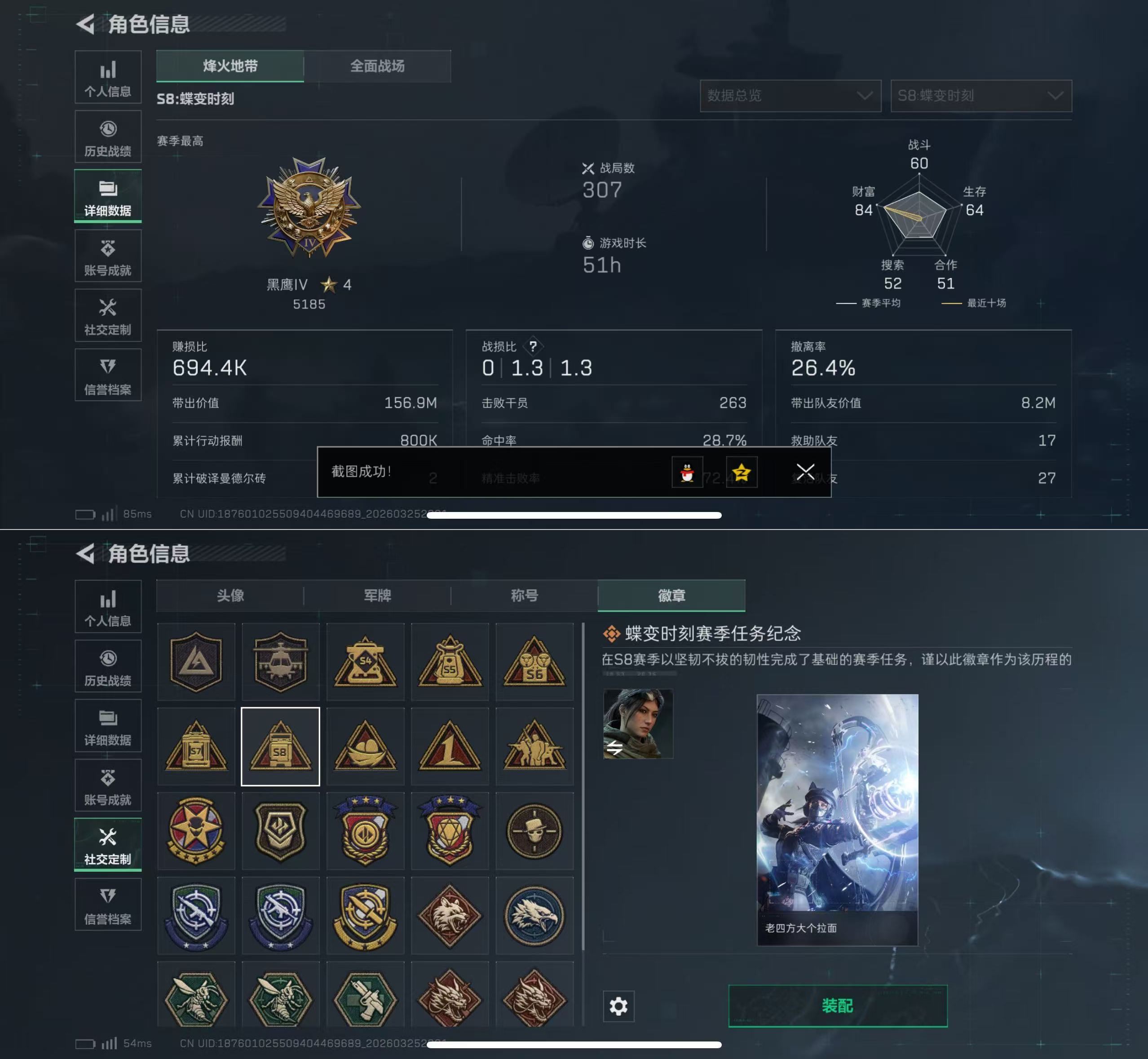 SJZQM480810三角洲行动账号详情图6 SJZQM480810三角洲行动账号详情图6