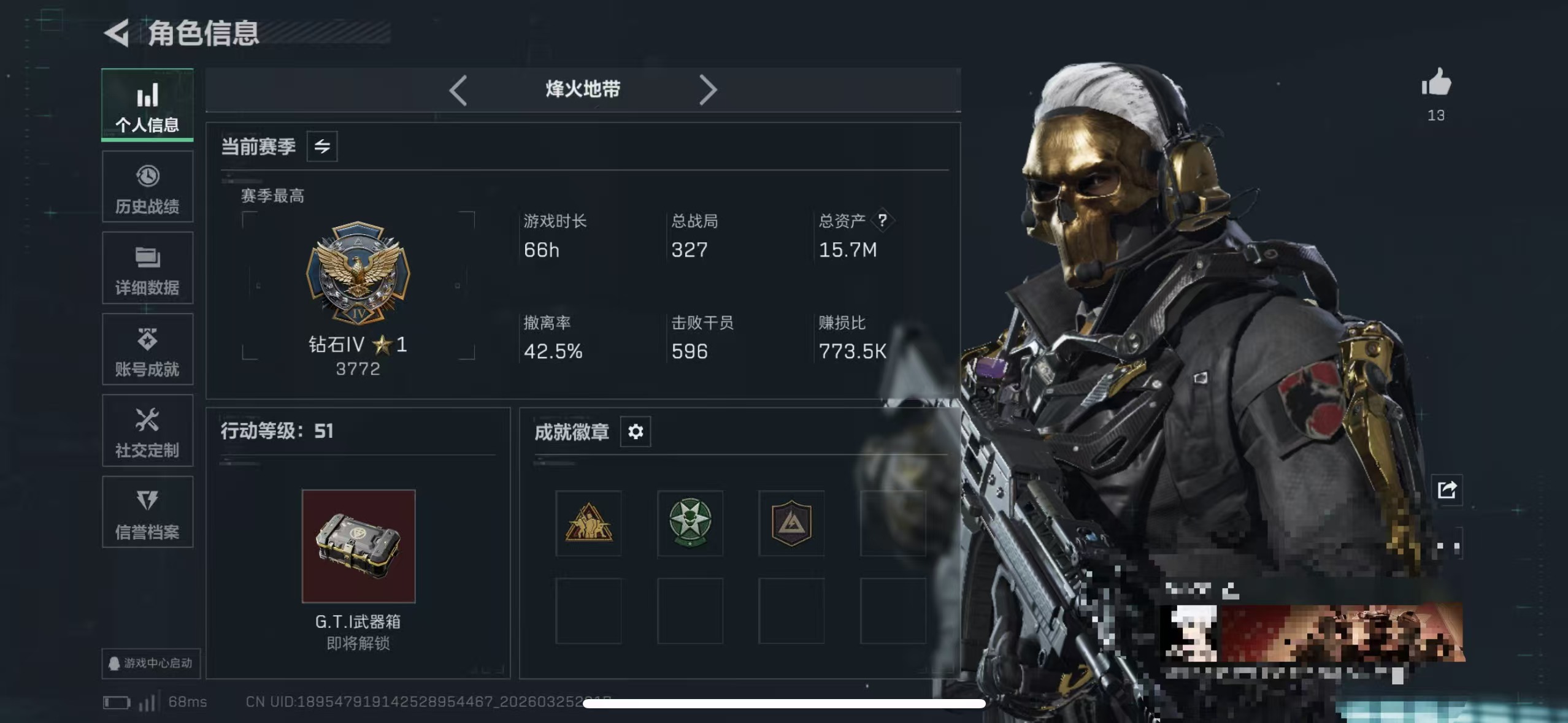 三角洲行动账号QQMSJ4022【红狼-蚀金玫瑰】三端互通-总价值15M-哈夫币1066k-烽火地带等级51-烽火地带